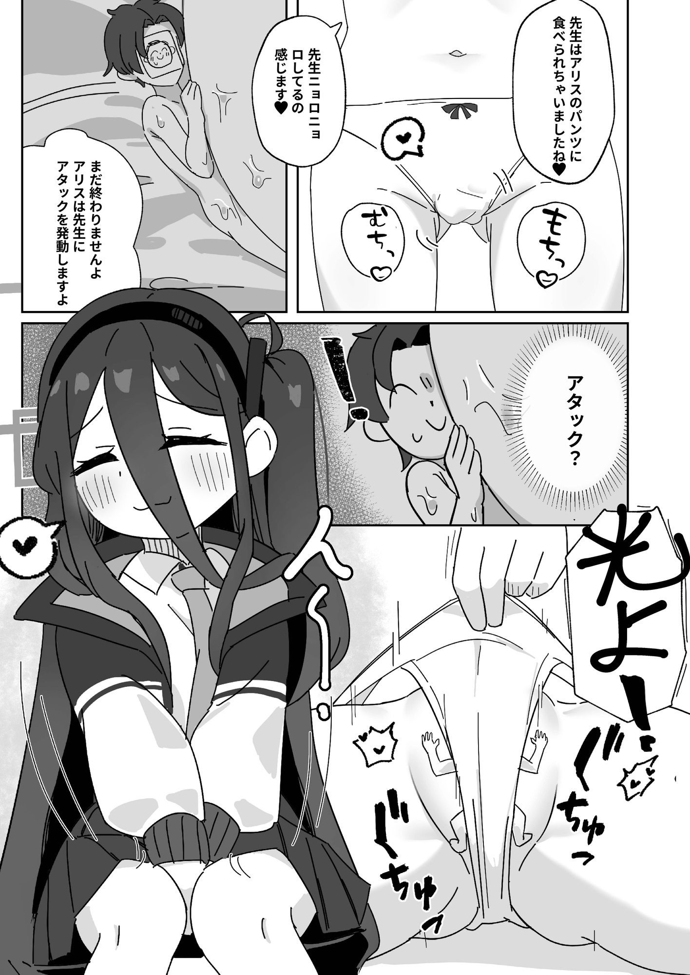 アリスが先生を小さくしちゃった！? – Preview 4
