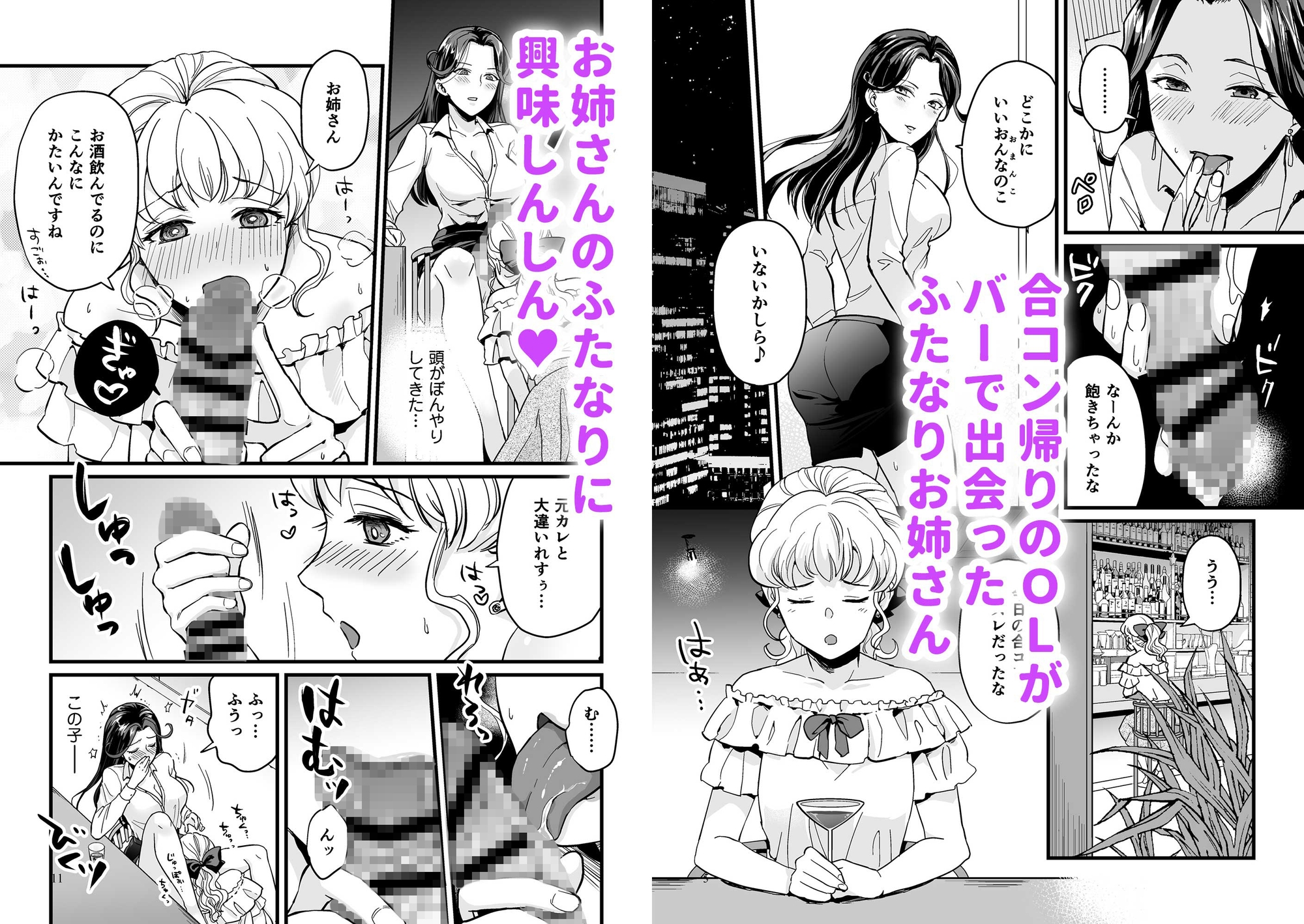 噂のふたなりお姉さんにおもらしセックスさせられる話 – Preview 2