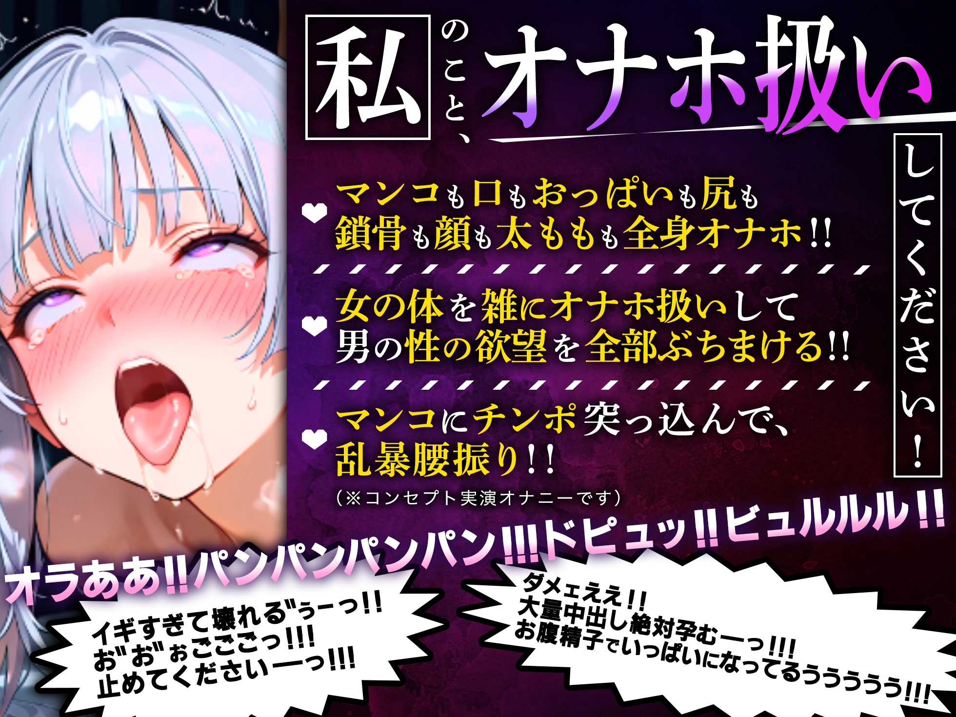 【CV:白銀ハル】オホ声好きにオススメな大人気AVtuber初出演！！オナホ扱い乱暴強烈ピストンで絶頂40回超えのイキまくりの潮吹きしまくり！！【実演オナニー】