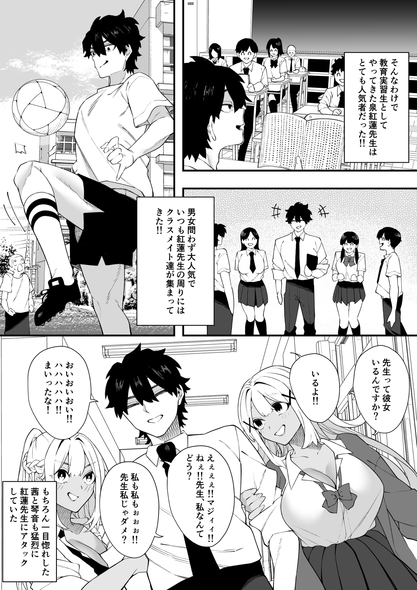 ダブルラリアット – Preview 2