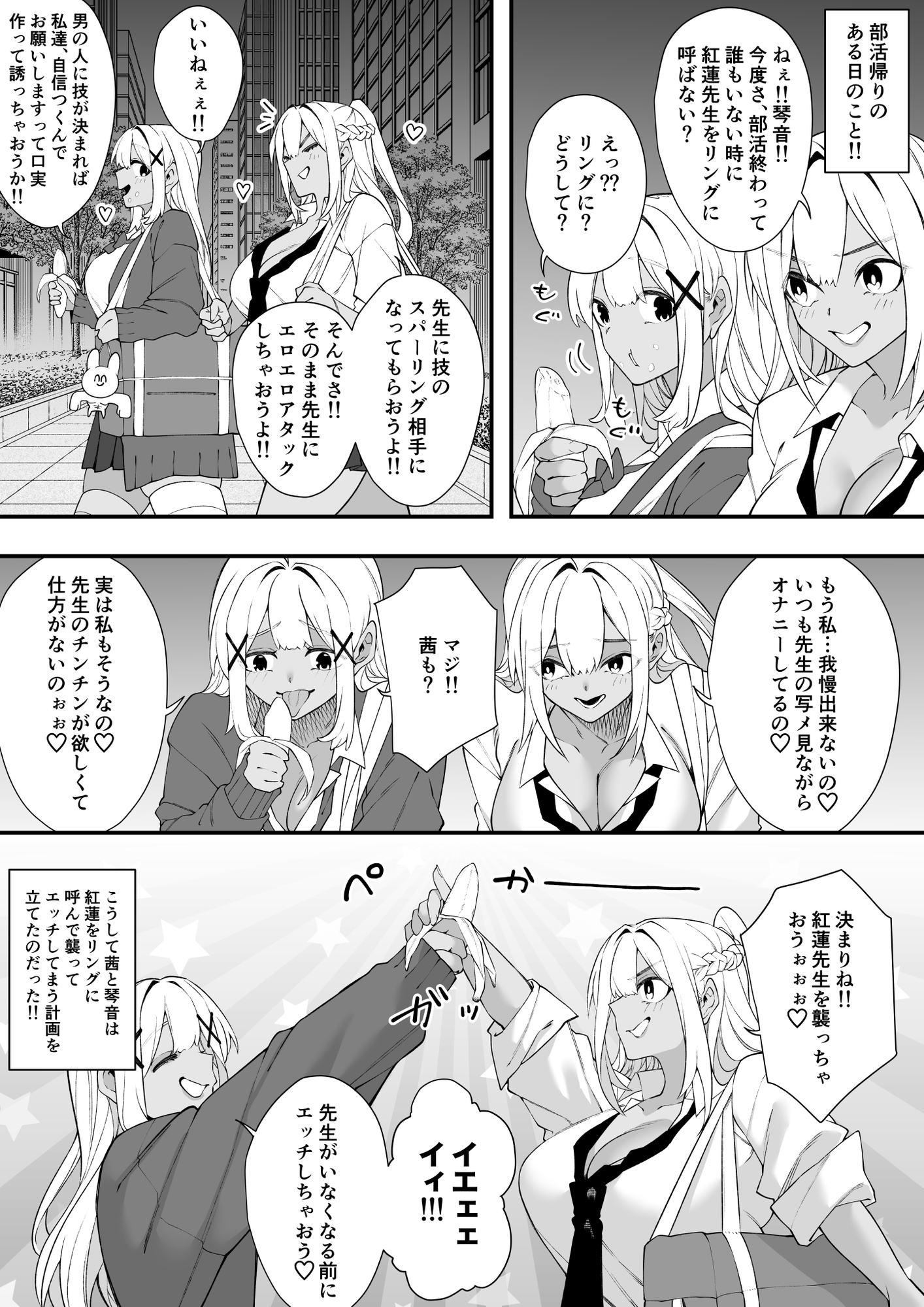 ダブルラリアット – Preview 3