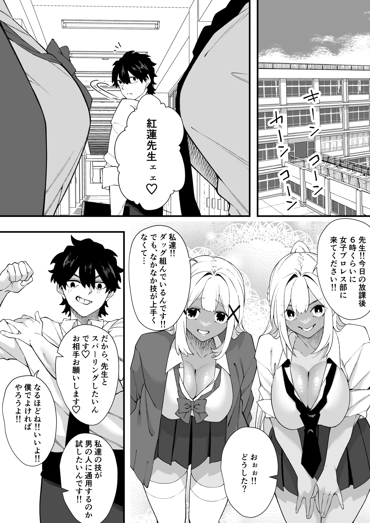 ダブルラリアット – Preview 4