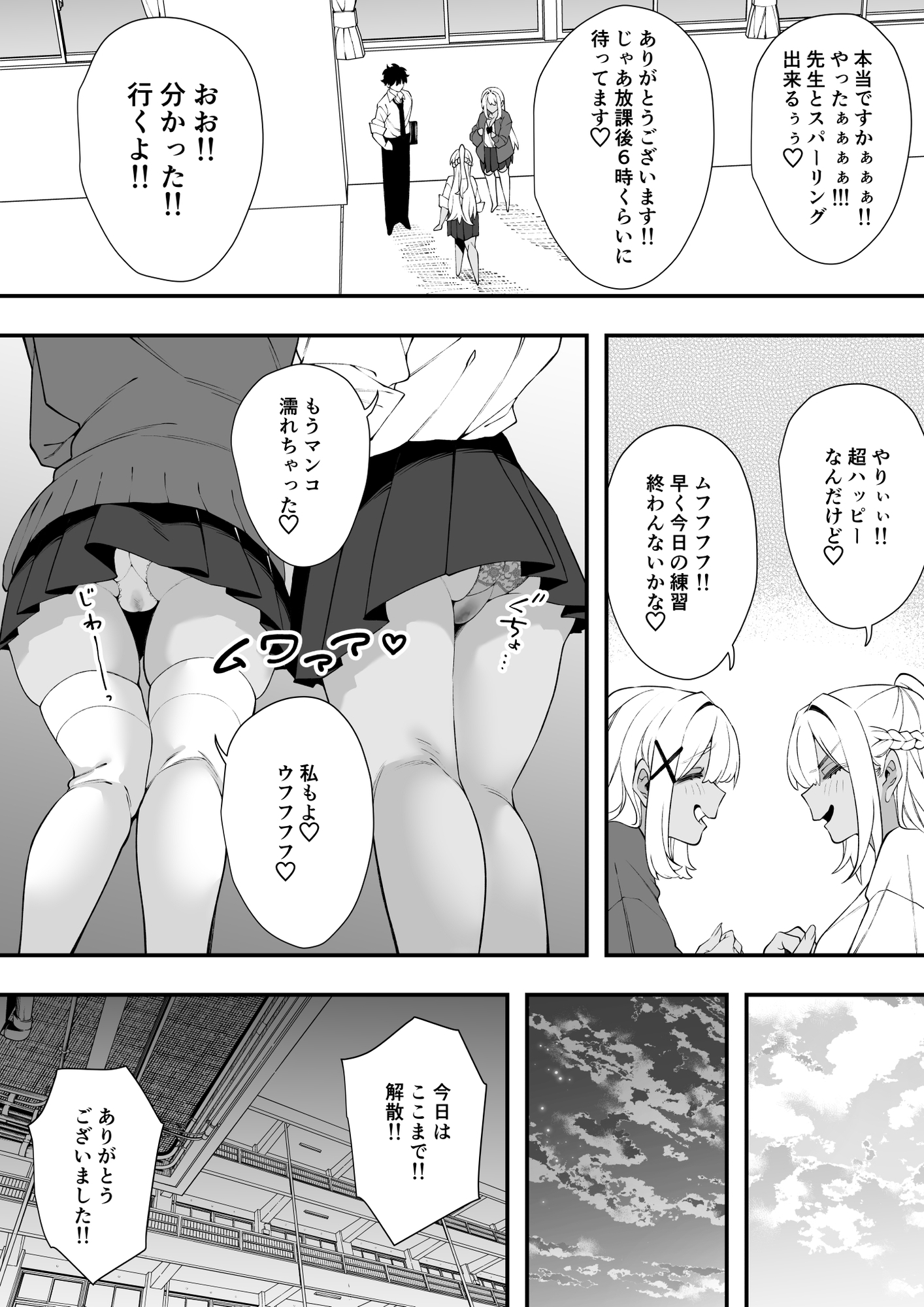 ダブルラリアット – Preview 5