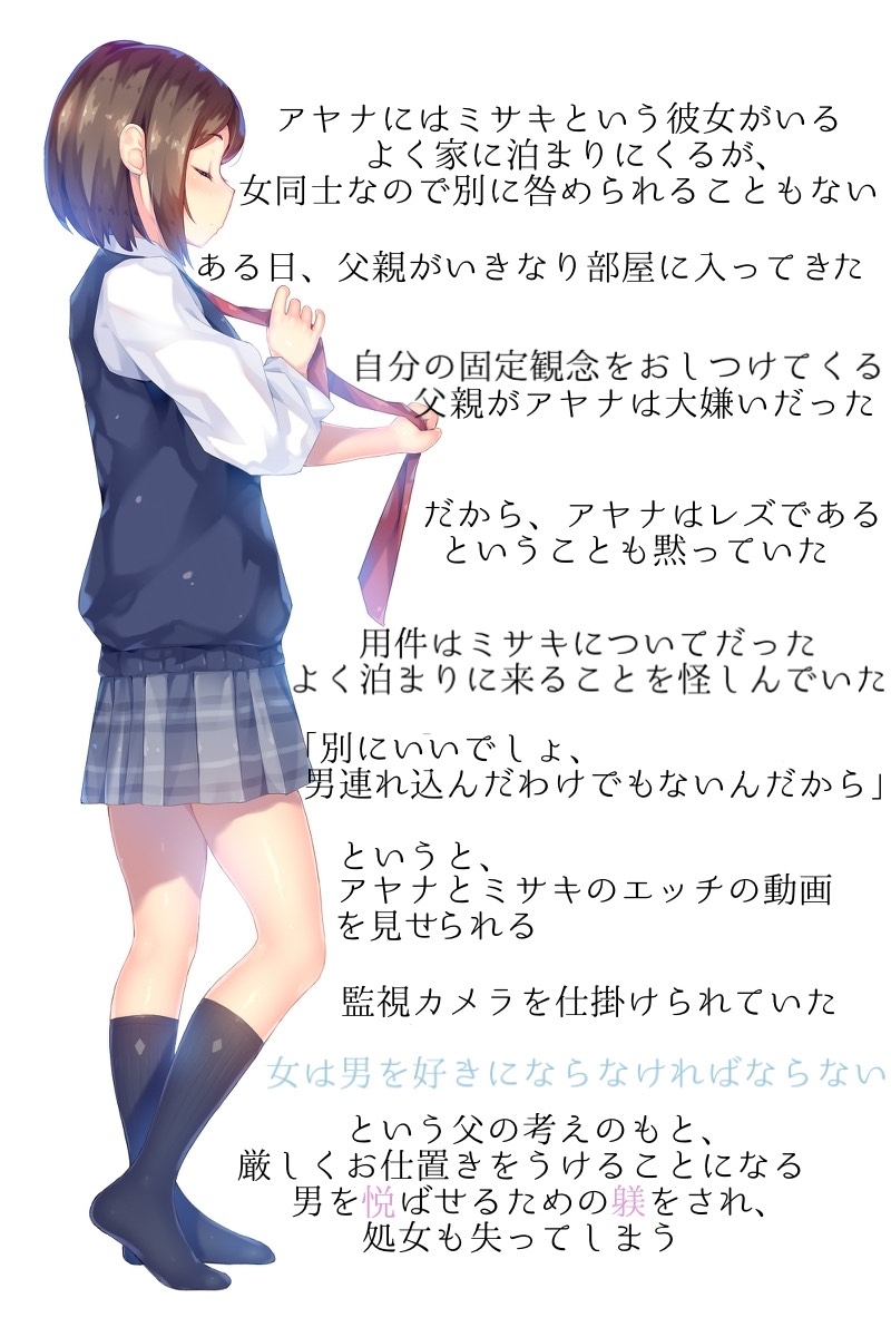 レズ娘と父親 – Preview 2
