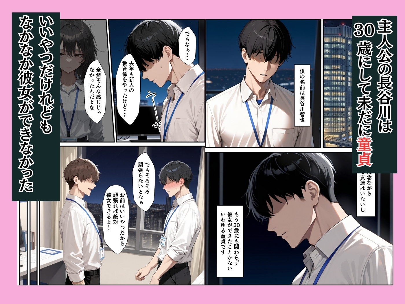 新卒の清楚OLが昔助けたお礼にイチャラブセックスしてくれた話