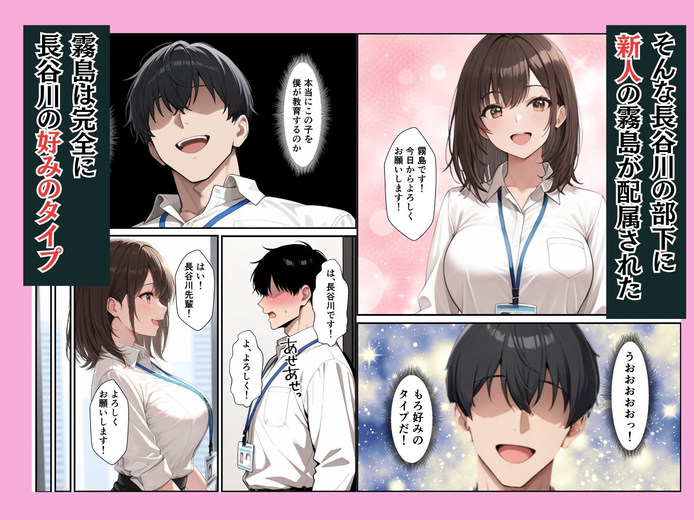 新卒の清楚OLが昔助けたお礼にイチャラブセックスしてくれた話