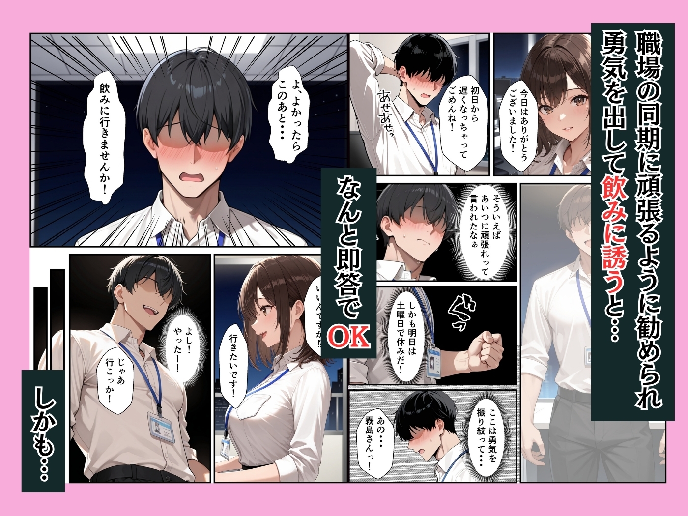 新卒の清楚OLが昔助けたお礼にイチャラブセックスしてくれた話