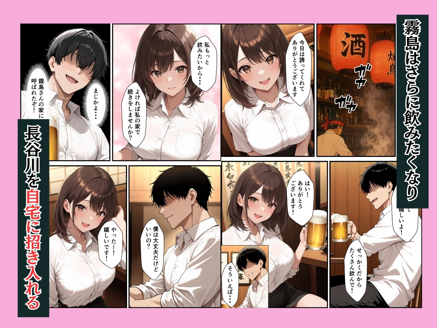 新卒の清楚OLが昔助けたお礼にイチャラブセックスしてくれた話