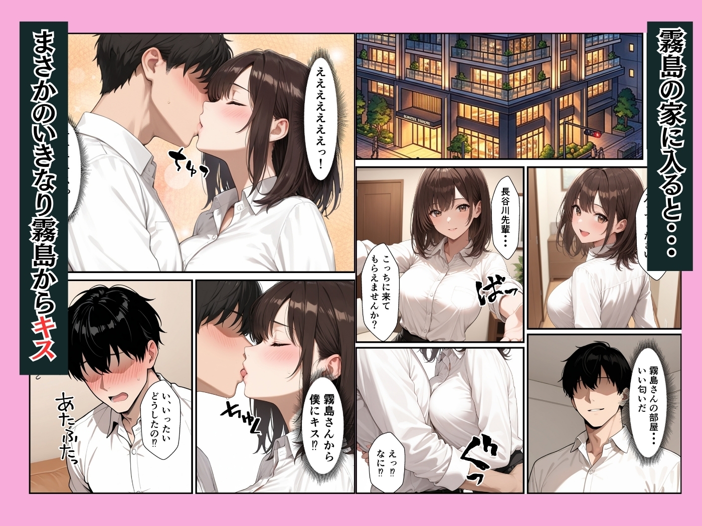 新卒の清楚OLが昔助けたお礼にイチャラブセックスしてくれた話