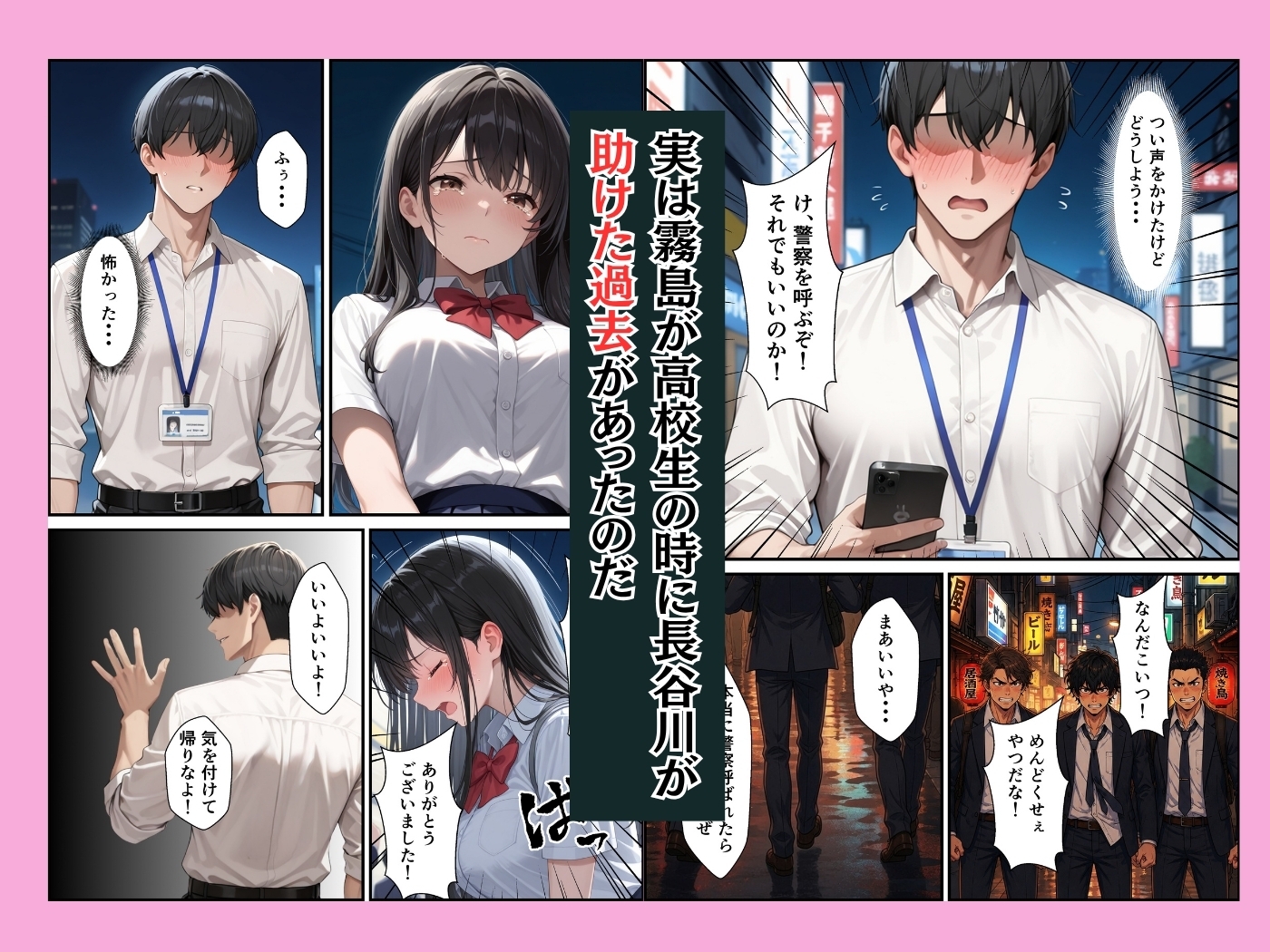 新卒の清楚OLが昔助けたお礼にイチャラブセックスしてくれた話