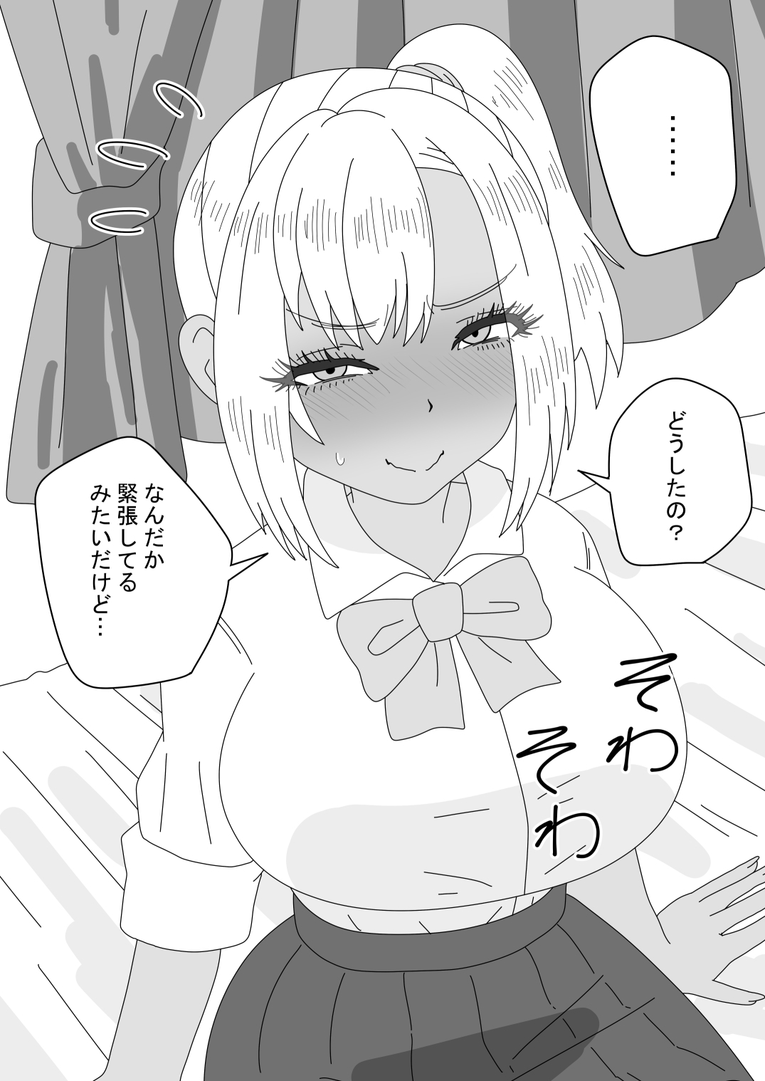 オタク部屋でギャルに中出しする話2 – Preview 3