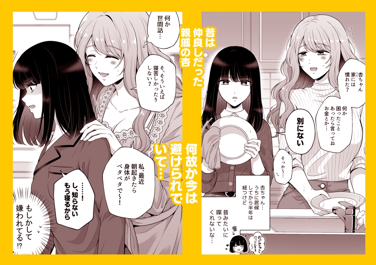 寝てるならナニしてもいいよね！?