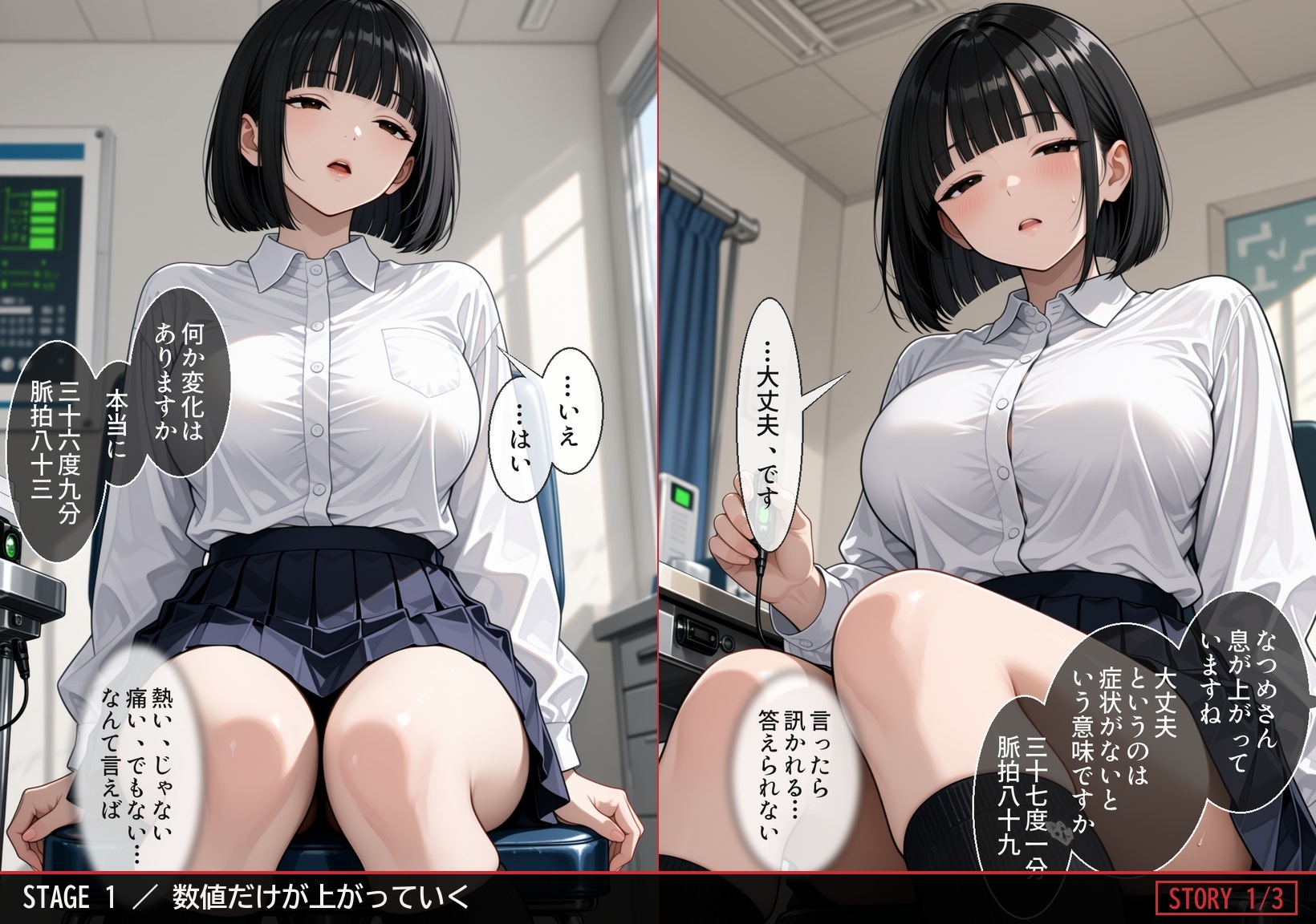 治験カルテ:被験体ナツメの理性崩壊記録