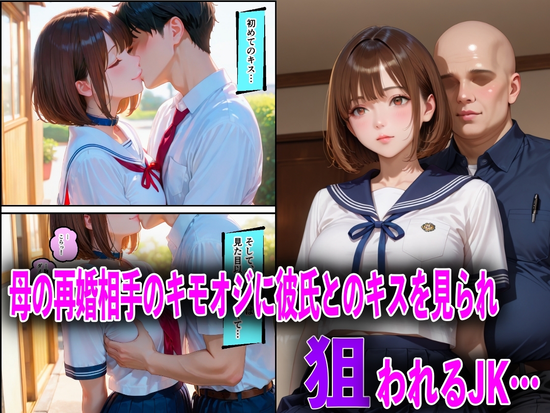 JKが巨根チンポで中出し性教育された話