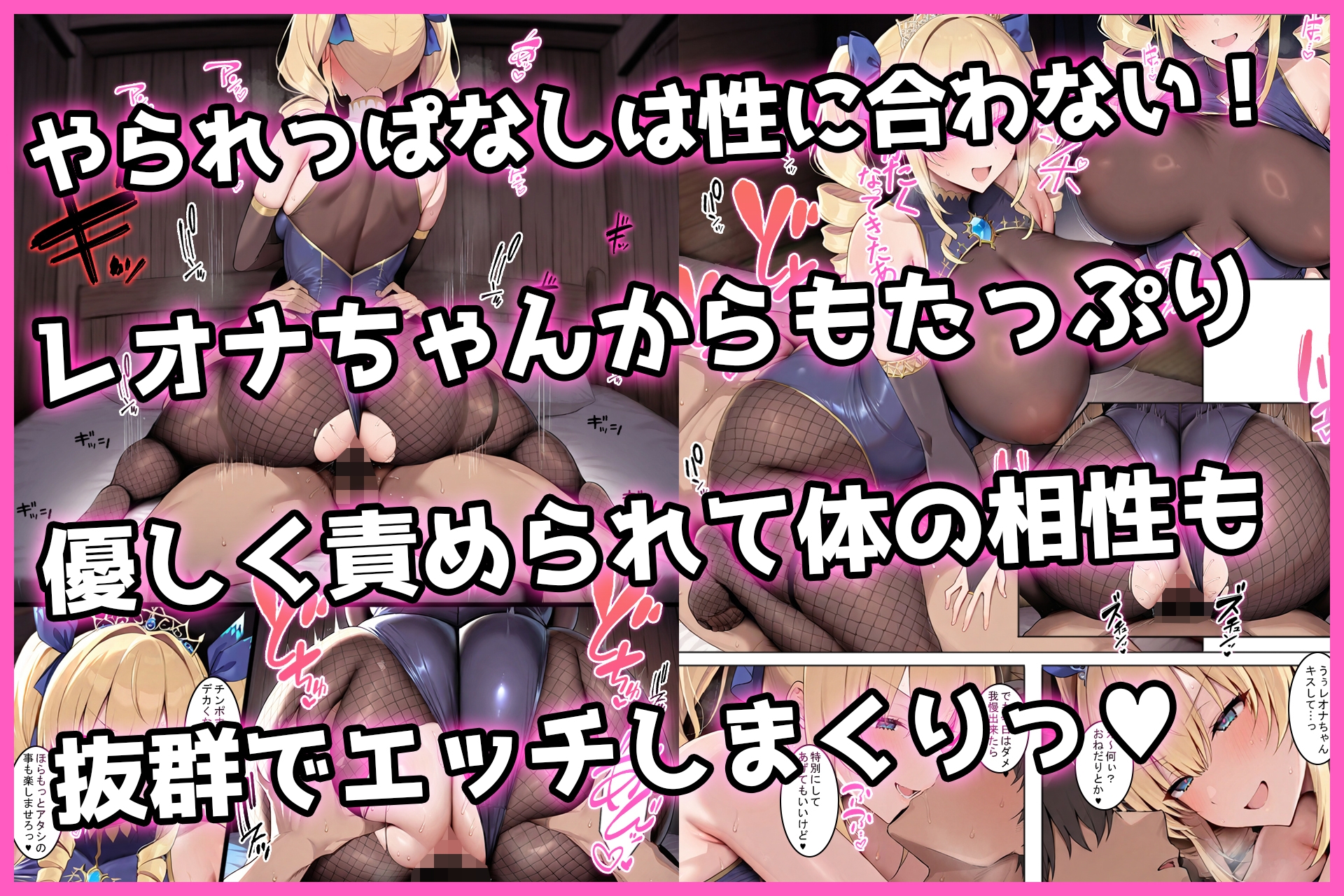 巨乳ギルド長の甘サドご褒美はだんだん本気の恋になる