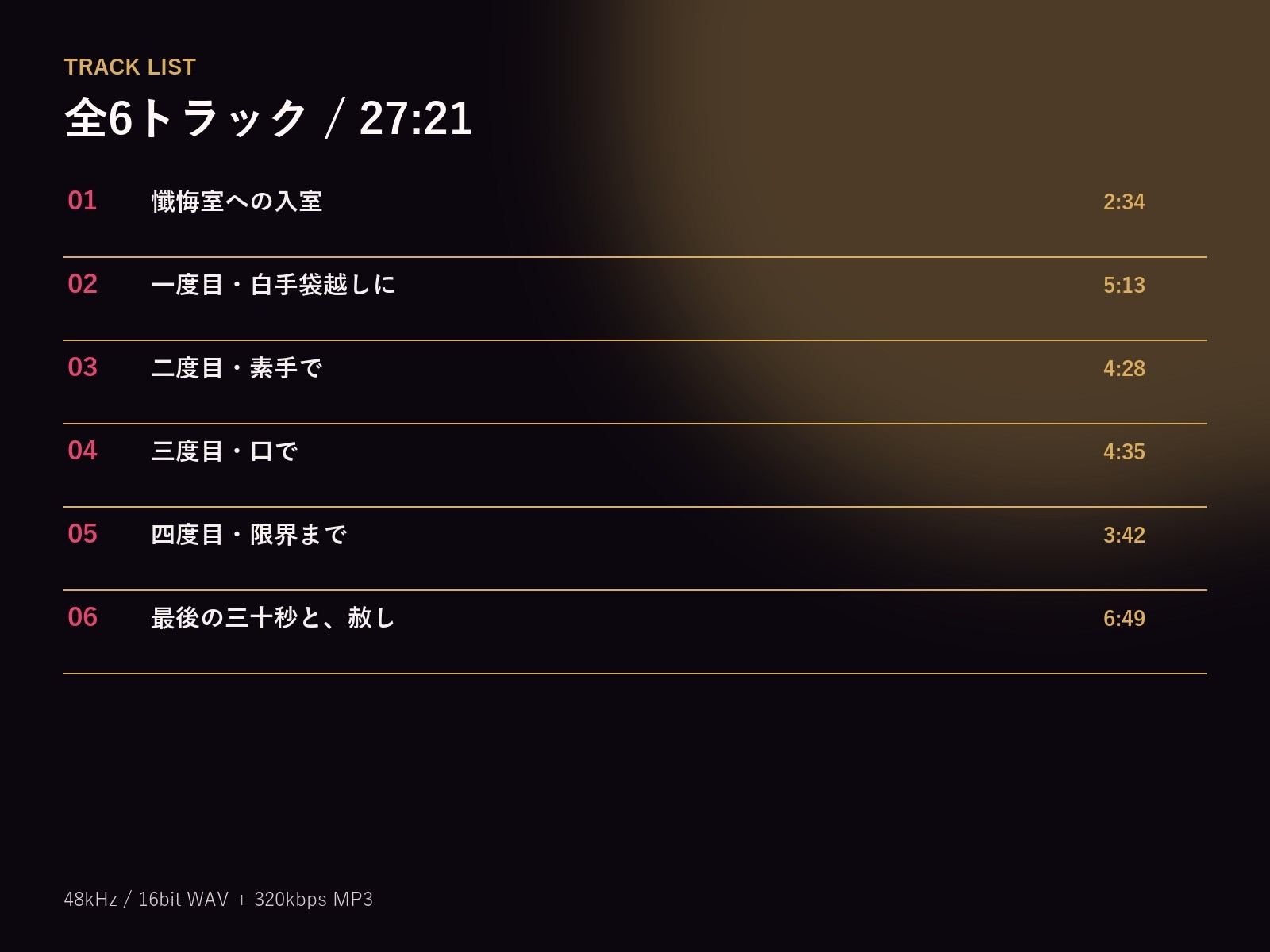 【無表情シスター×手コキ射精管理】「まだ、赦しません」白手袋の審問で四度寸止めされる、赦しの夜 – Preview 3