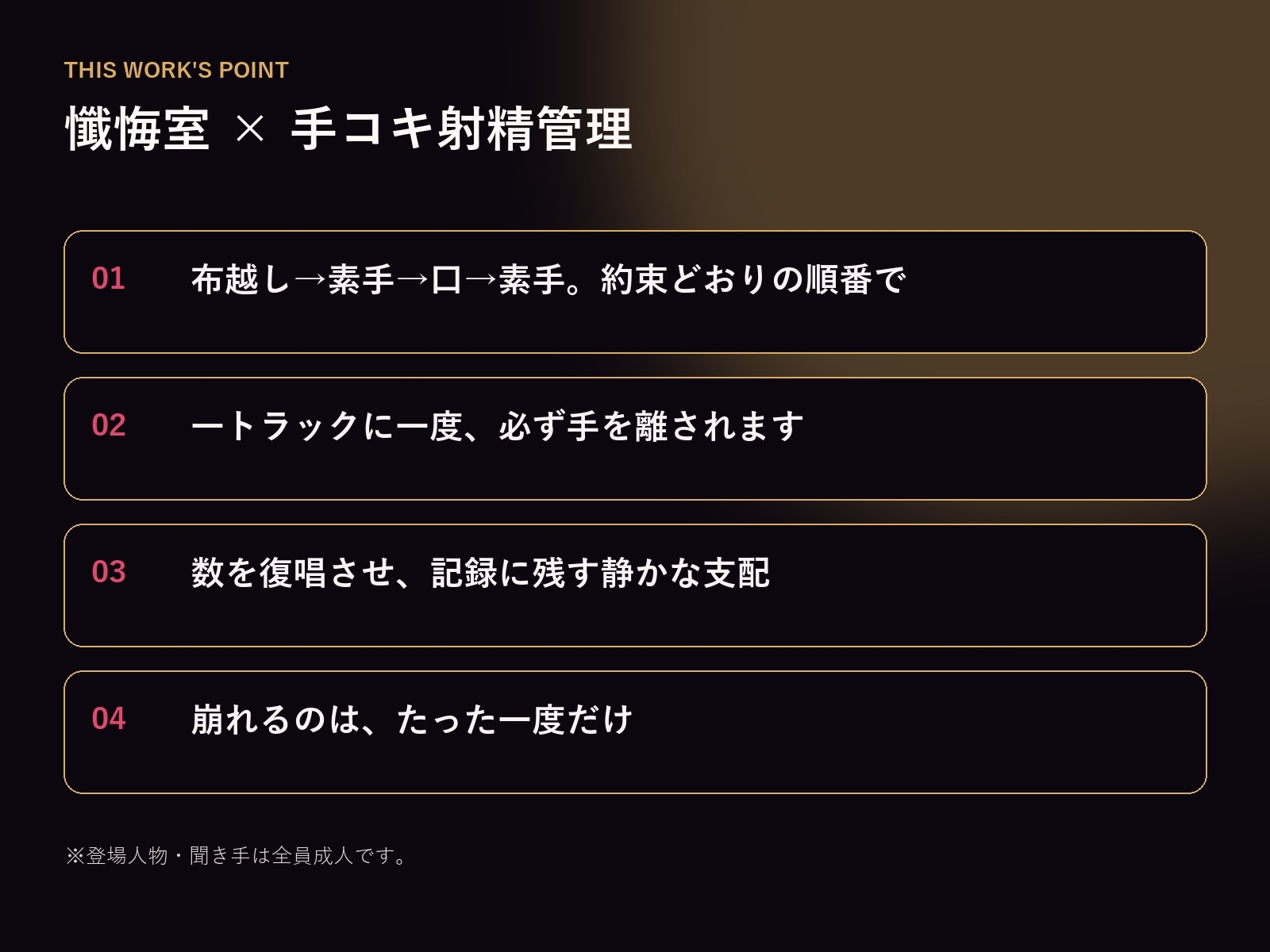 【無表情シスター×手コキ射精管理】「まだ、赦しません」白手袋の審問で四度寸止めされる、赦しの夜 – Preview 4