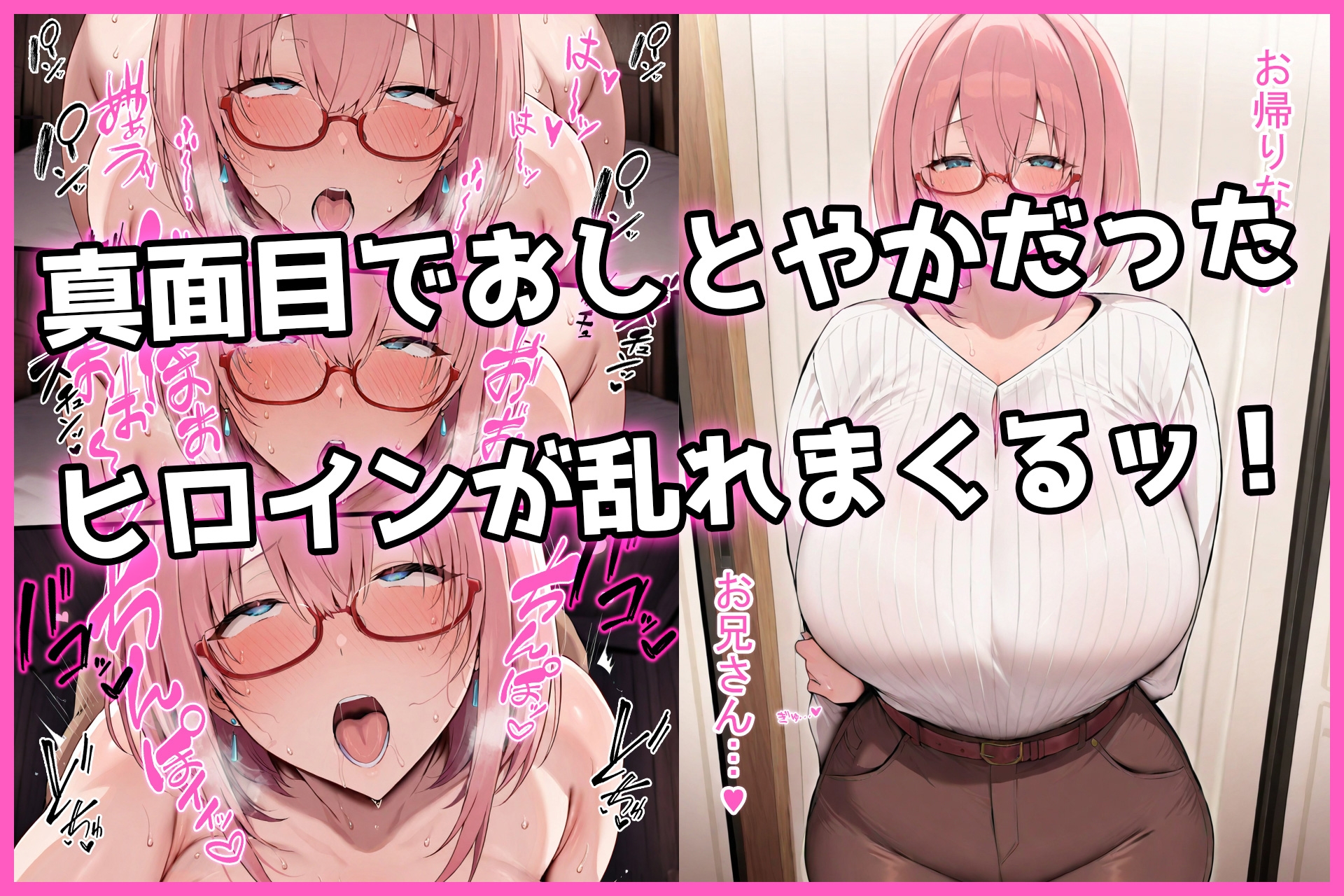 ただいまの先に、おかえりは要らない