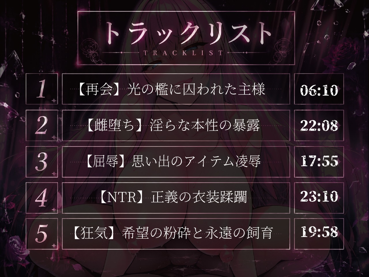 【敗北射精/悪堕ちヒロイン/寝取られ見せつけ】わる～いドえっち悪堕ちヒロインのぎんもちいい快楽○問で搾精タンク化敗北射精