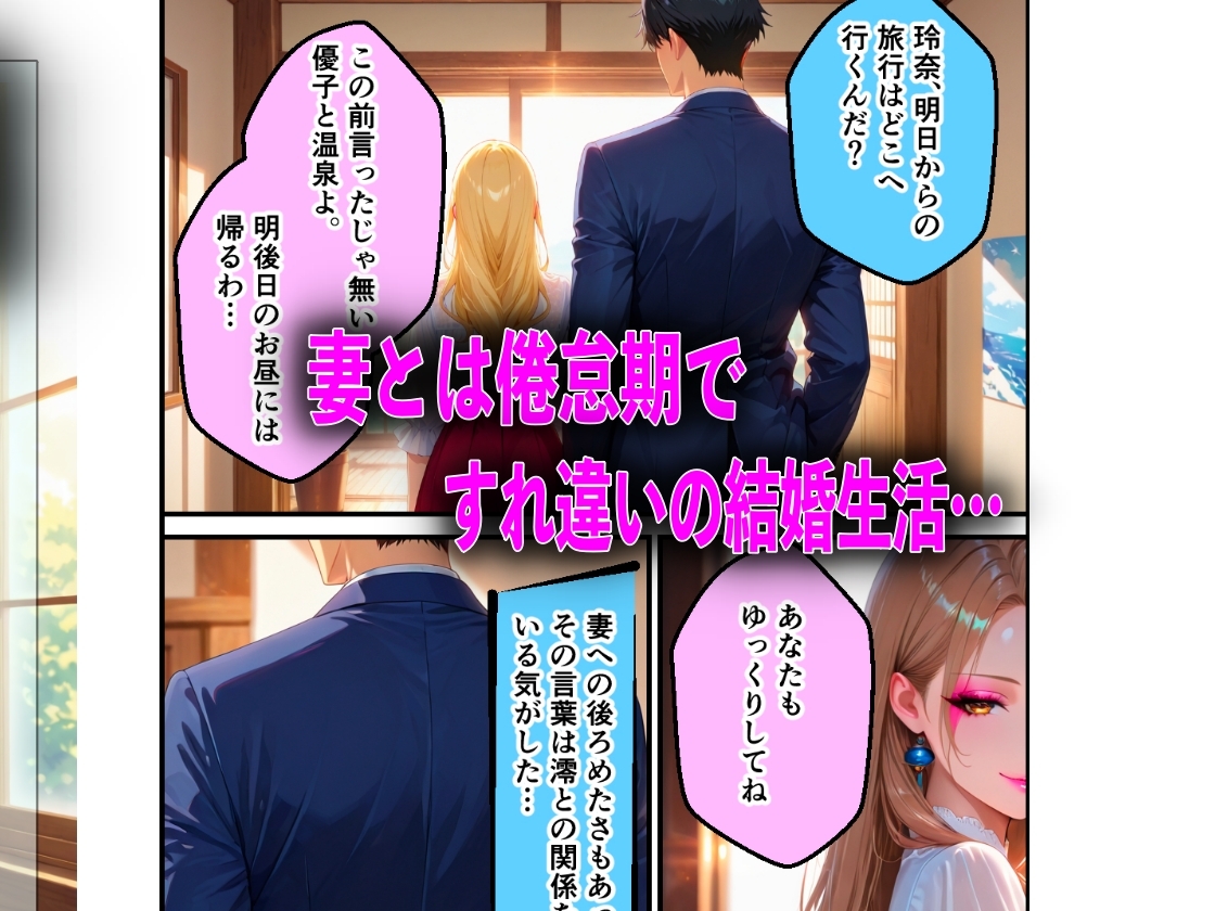 中出し不倫姉妹