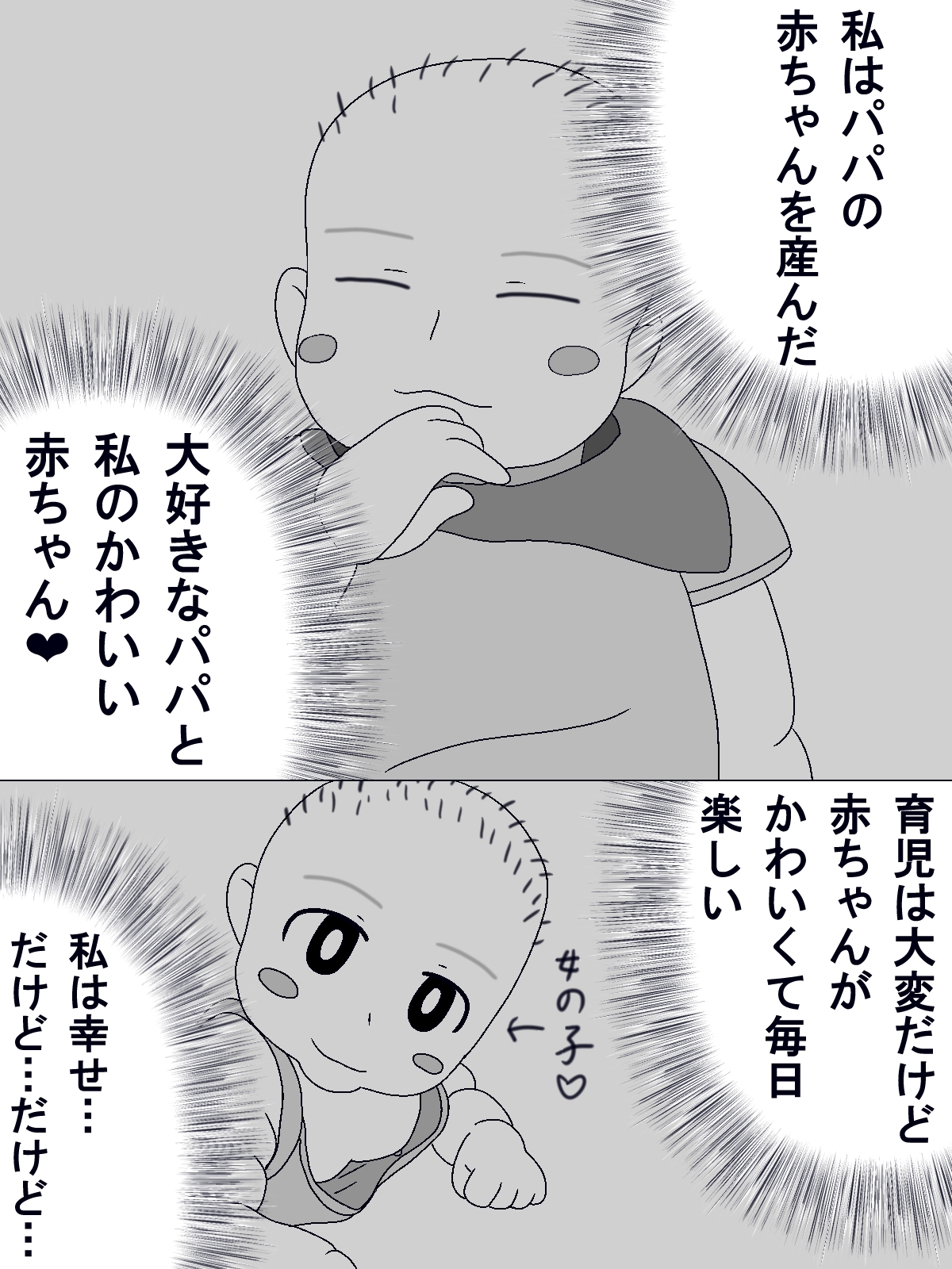 パパに中出しさせた‐この娘の中に出した – Preview 2
