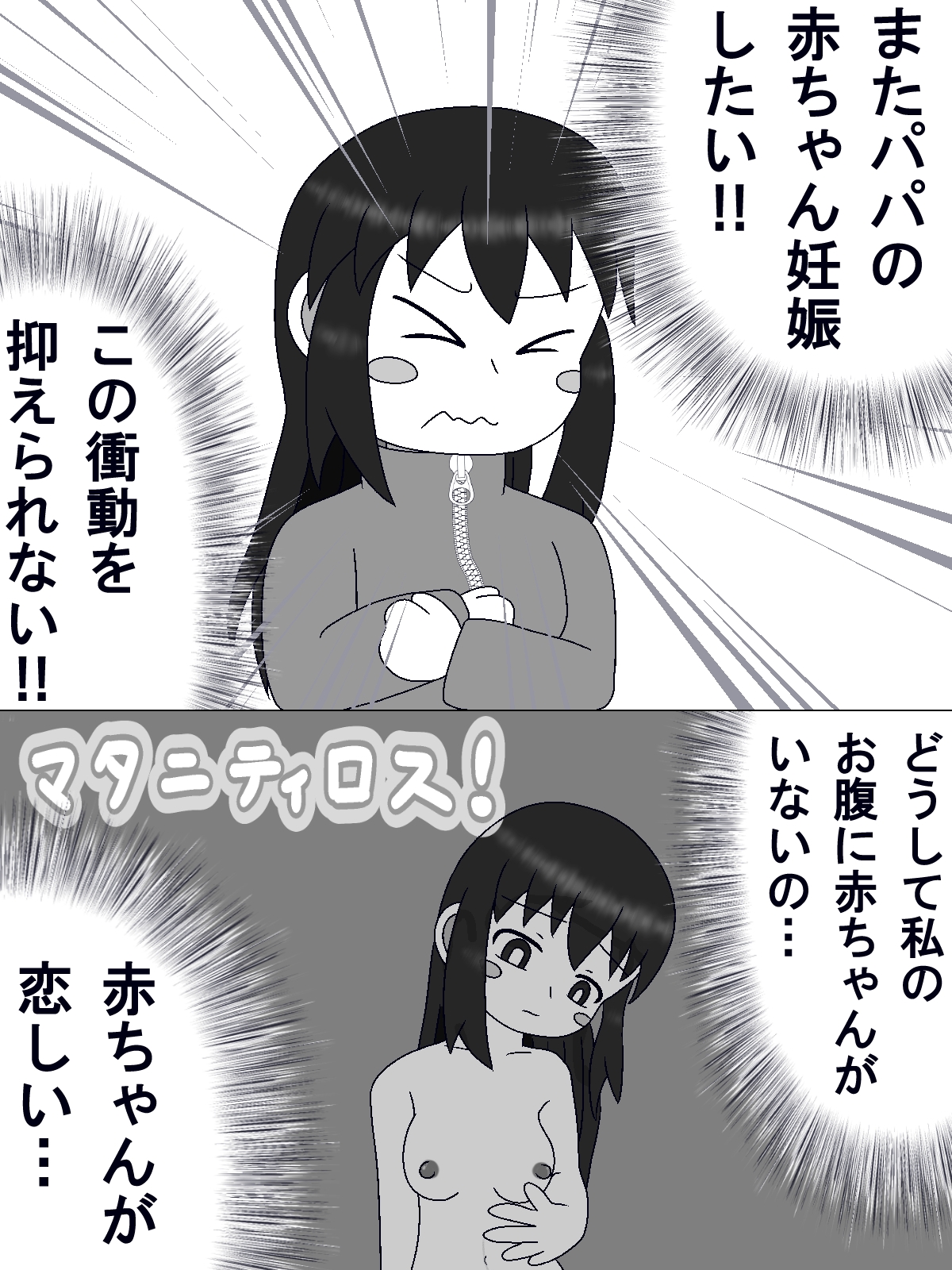 パパに中出しさせた‐この娘の中に出した – Preview 3
