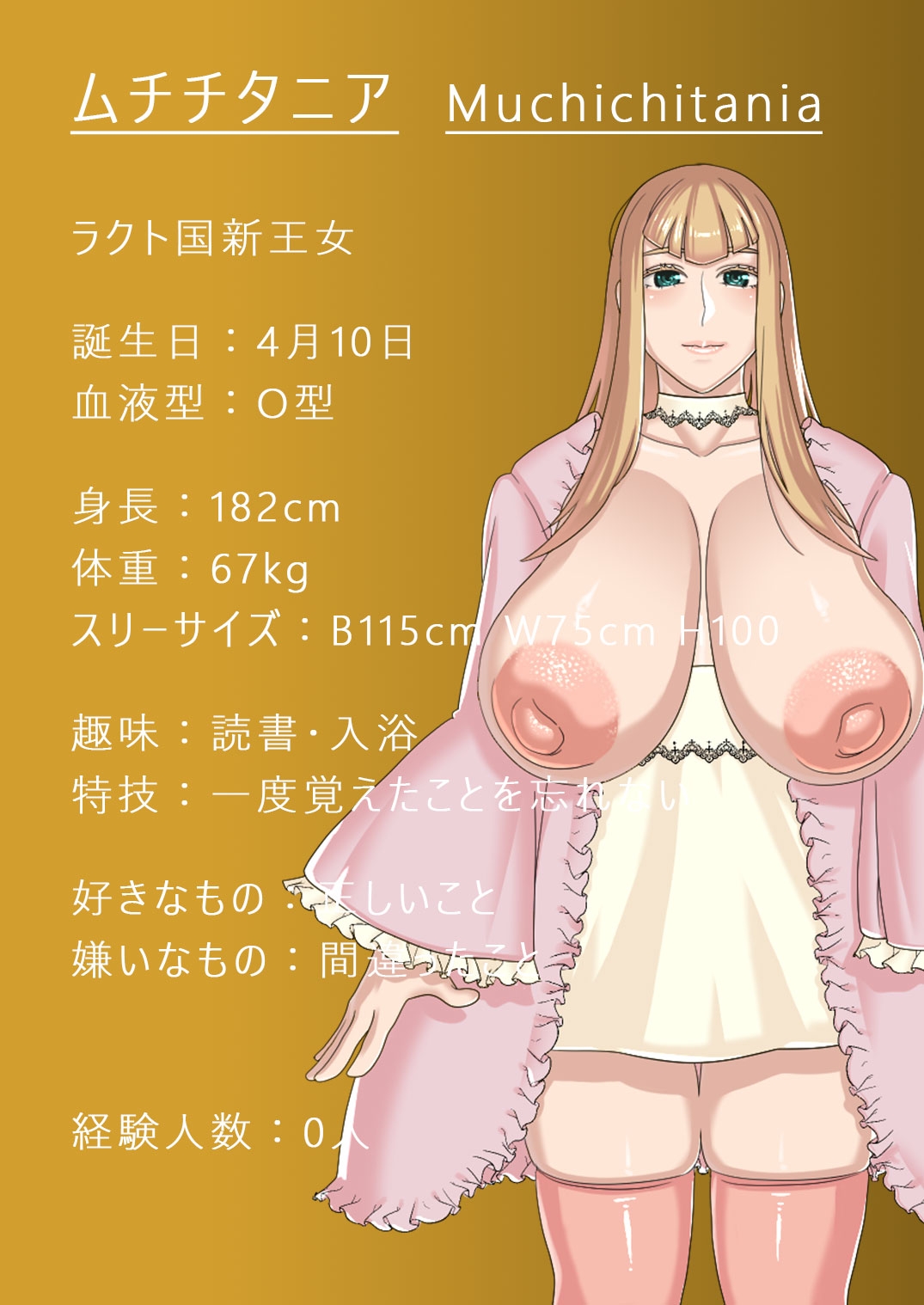 搾乳師と白濁の城 – Preview 6