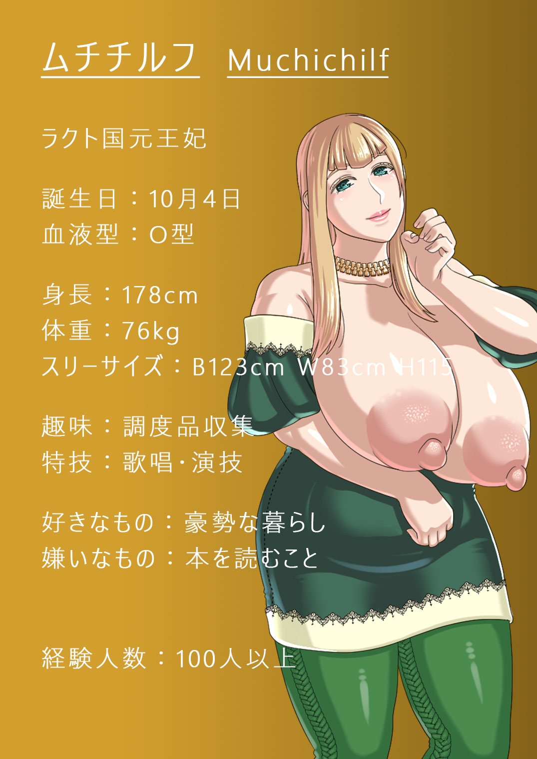 搾乳師と白濁の城 – Preview 7