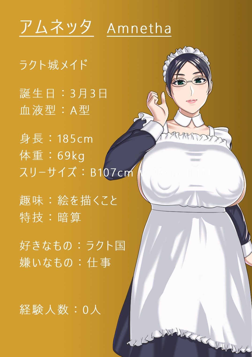 搾乳師と白濁の城 – Preview 9