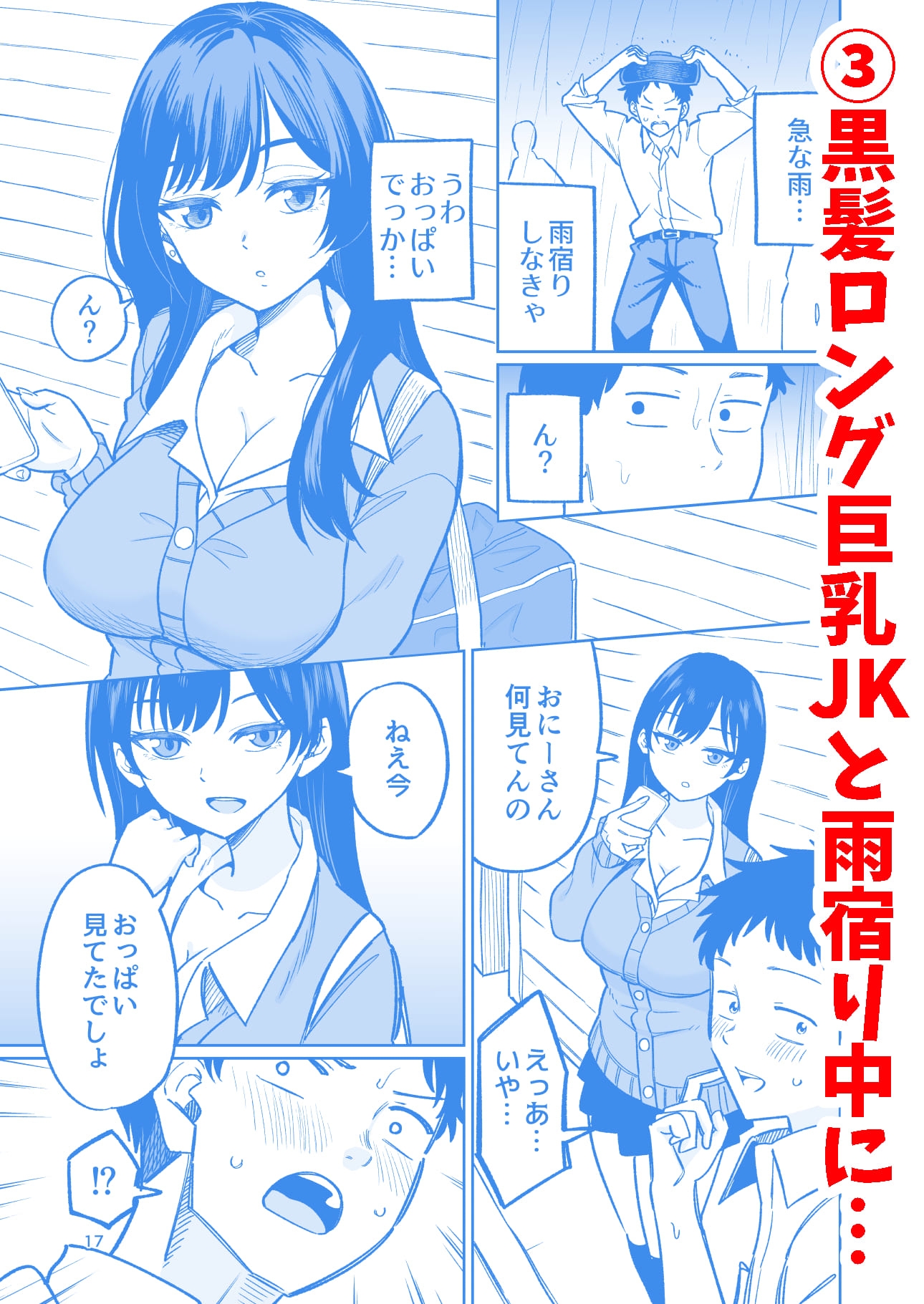 パイズリされて10万円もらえる話