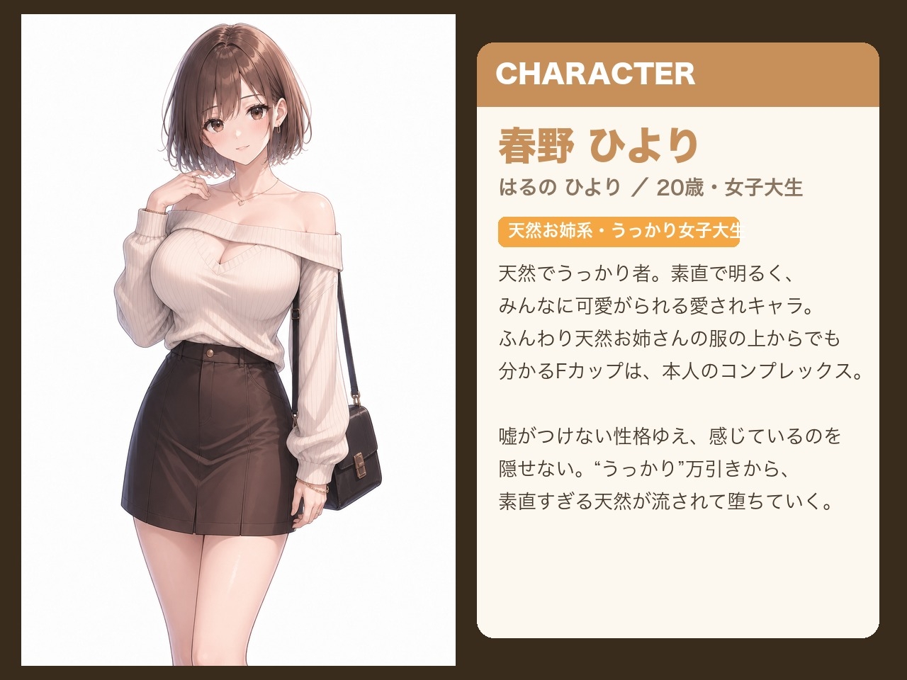 万引ギャル更生プログラム 〜春野ひより〜