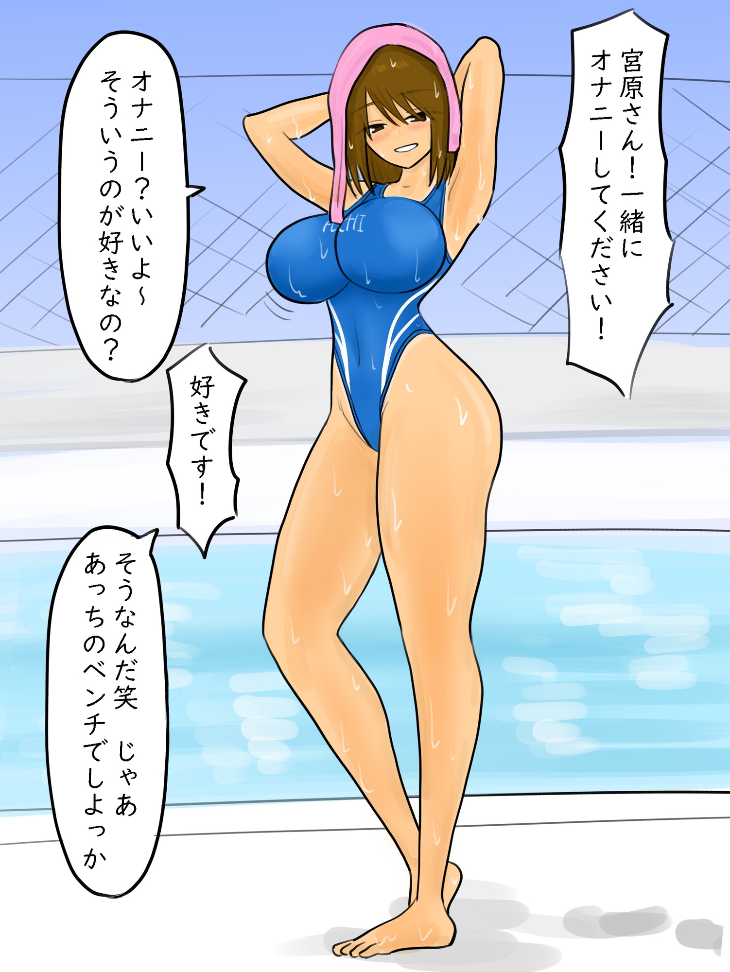 競泳水着逆に着る – Preview 5