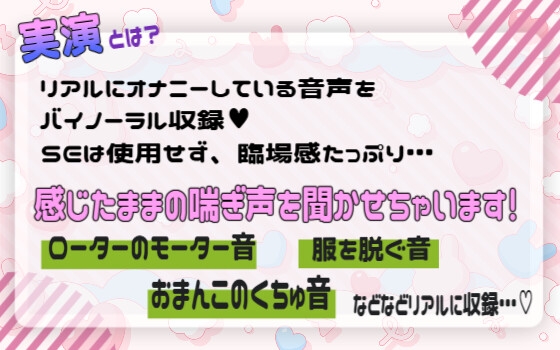 【ガチオナニー音】清楚系VTuberが敬語で乱れる…！3連続アクメ・大人の玩具で本気すぎるイキ声上げてイキ堕ちる…♡ – Preview 3
