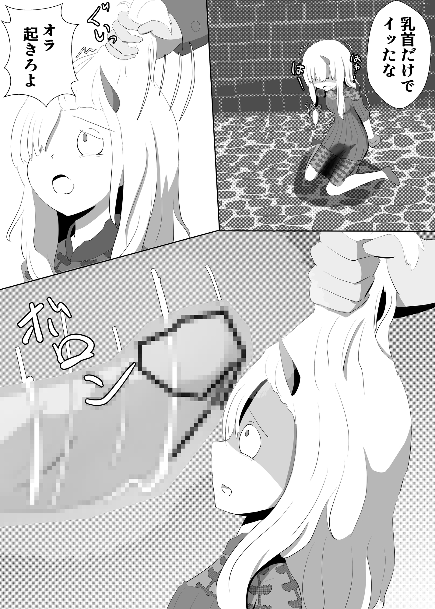 ラヴィニアちゃんをめちゃくちゃにする本(FGO) – Preview 2