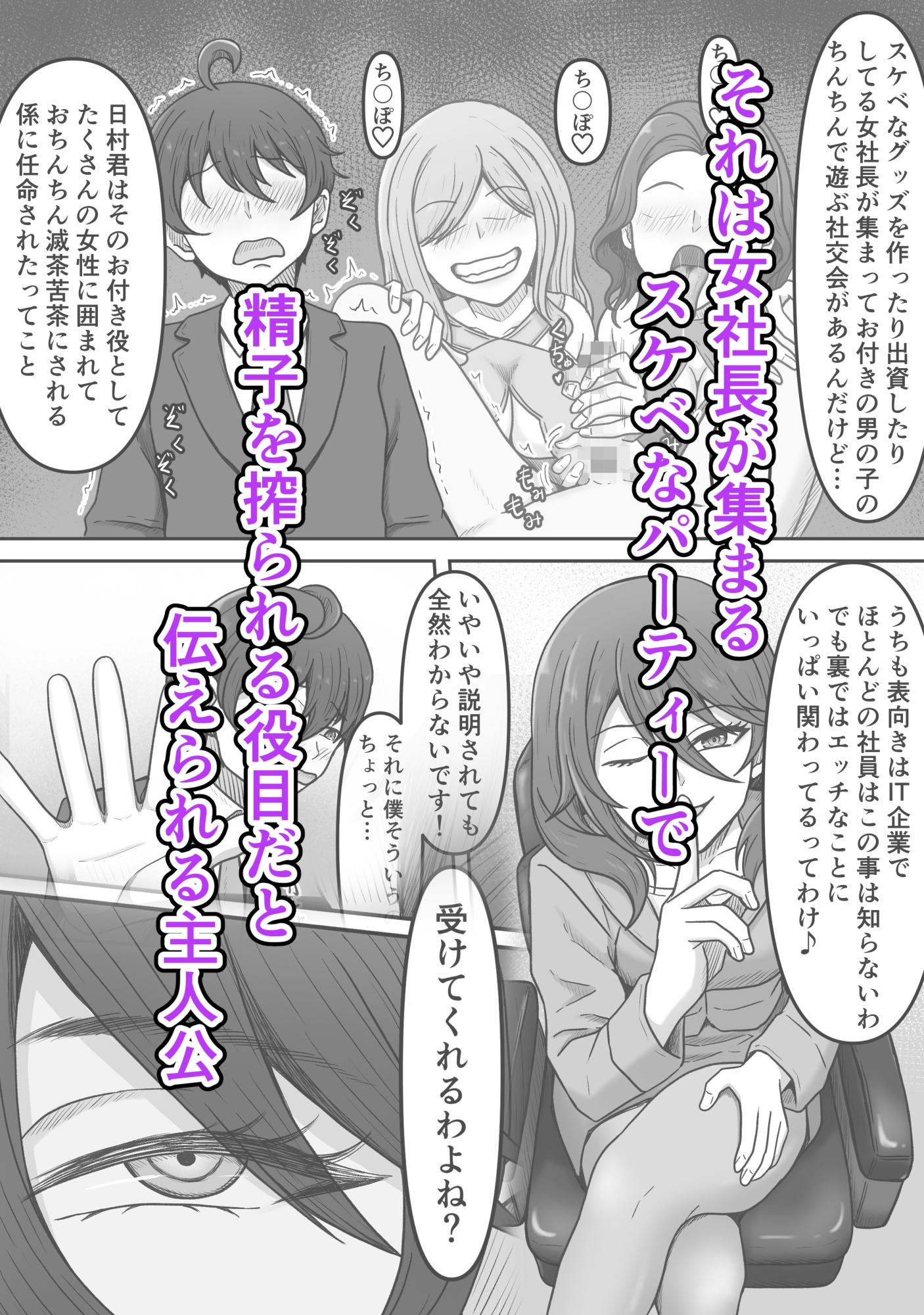 特別接待課ってなんですか?～搾精研修編～