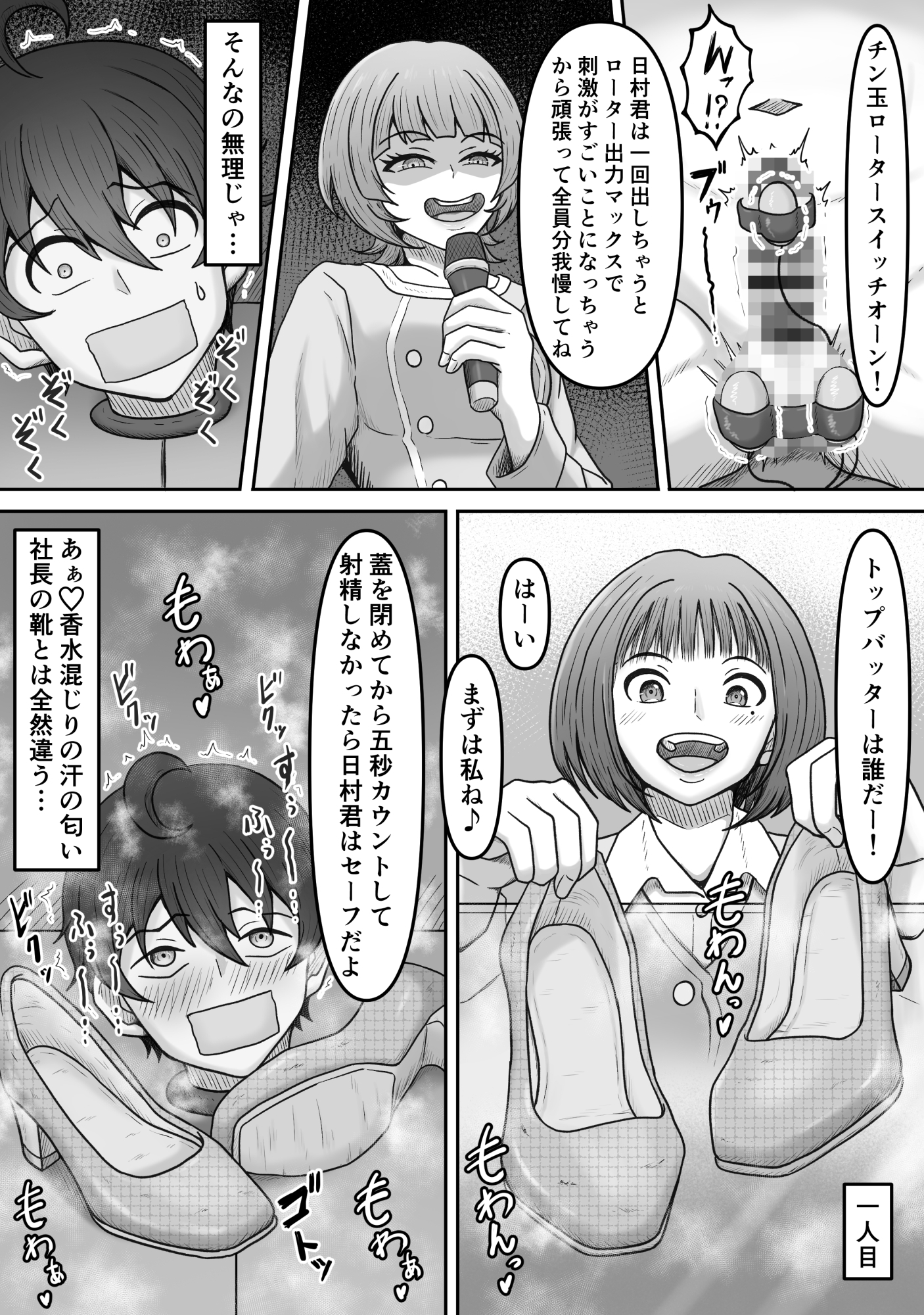 特別接待課ってなんですか?～搾精研修編～