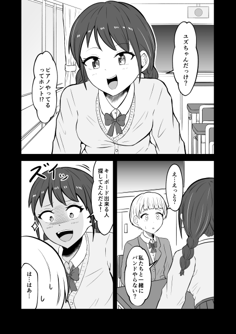 入れ替わりメッセージ♯02ユズ&リンカ編 – Preview 2