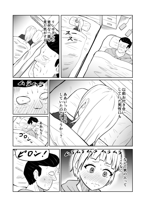 入れ替わりメッセージ♯02ユズ&リンカ編 – Preview 11
