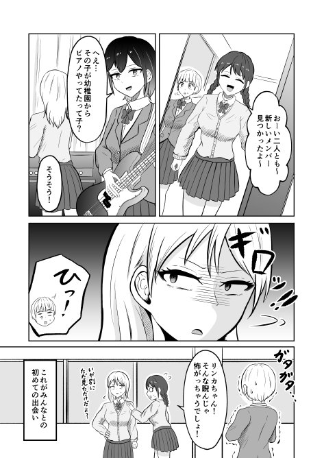 入れ替わりメッセージ♯02ユズ&リンカ編 – Preview 3