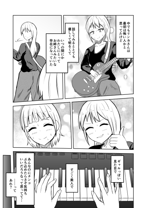 入れ替わりメッセージ♯02ユズ&リンカ編 – Preview 4