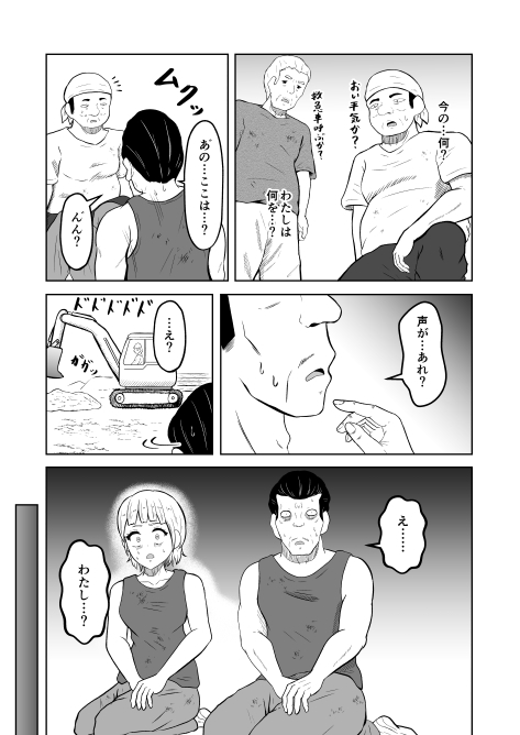 入れ替わりメッセージ♯02ユズ&リンカ編 – Preview 5