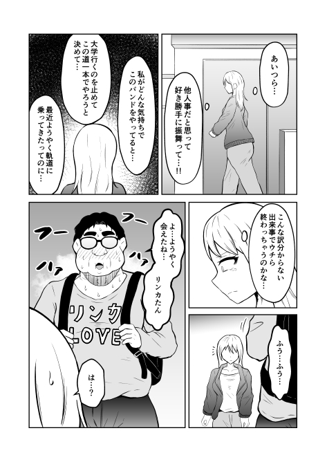 入れ替わりメッセージ♯02ユズ&リンカ編 – Preview 10