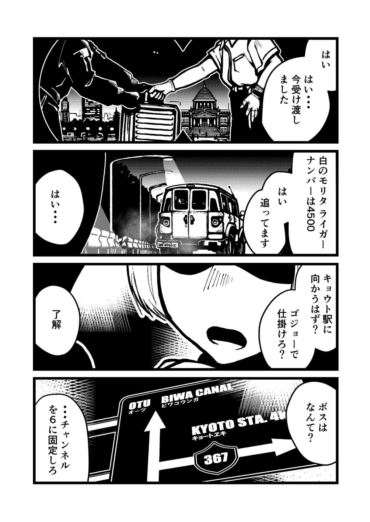 ハジキガールズ2 – Preview 2