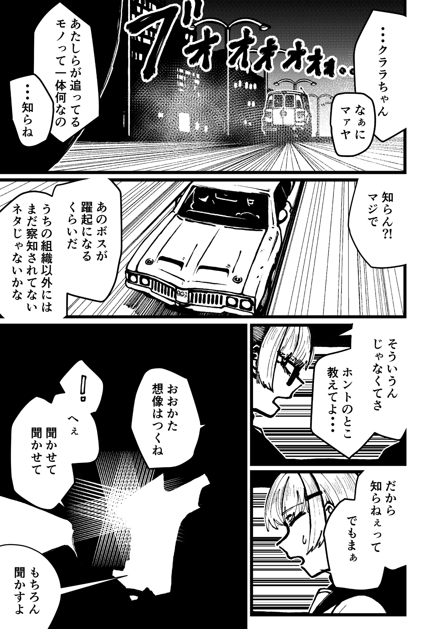 ハジキガールズ2 – Preview 4