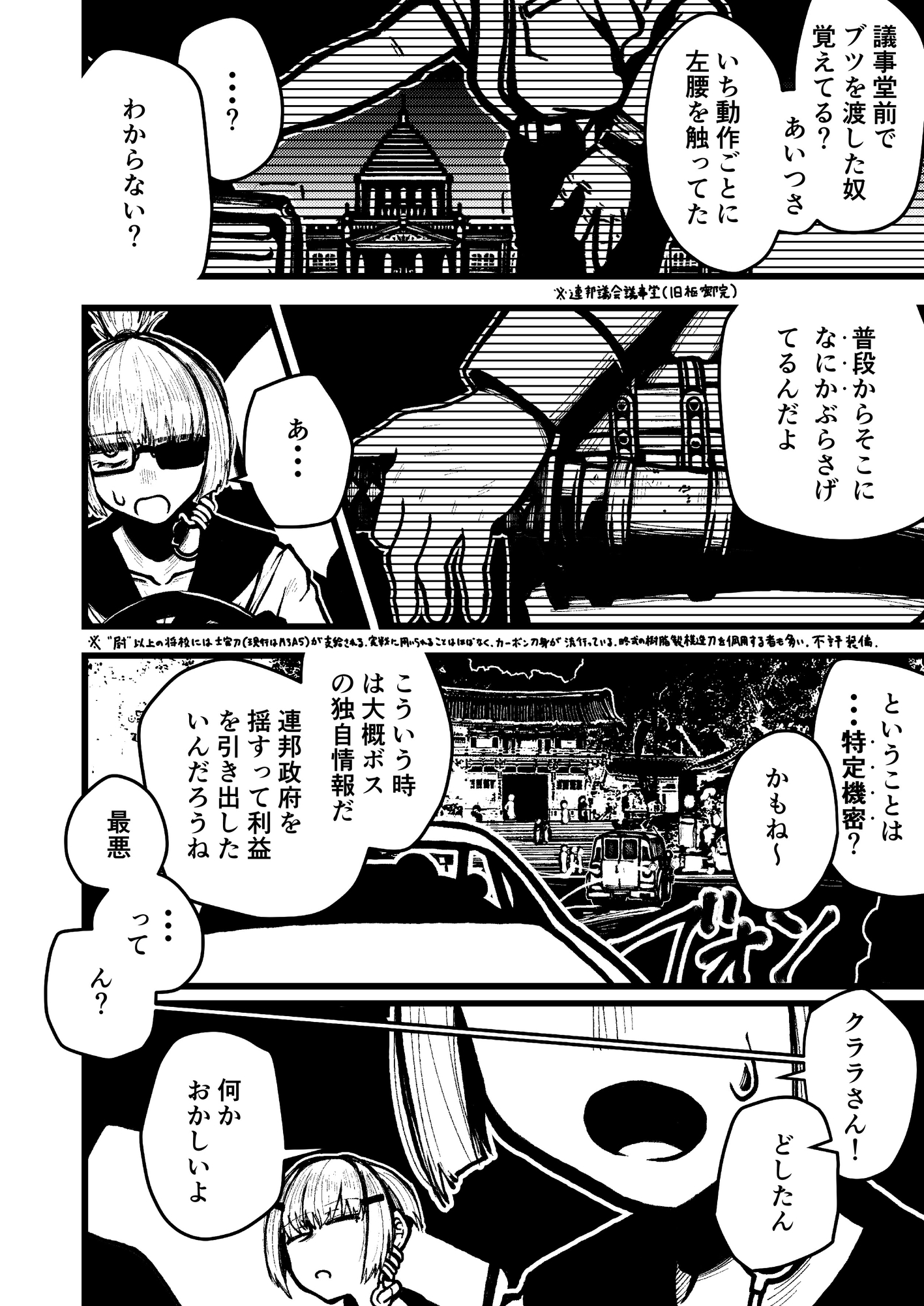 ハジキガールズ2 – Preview 5