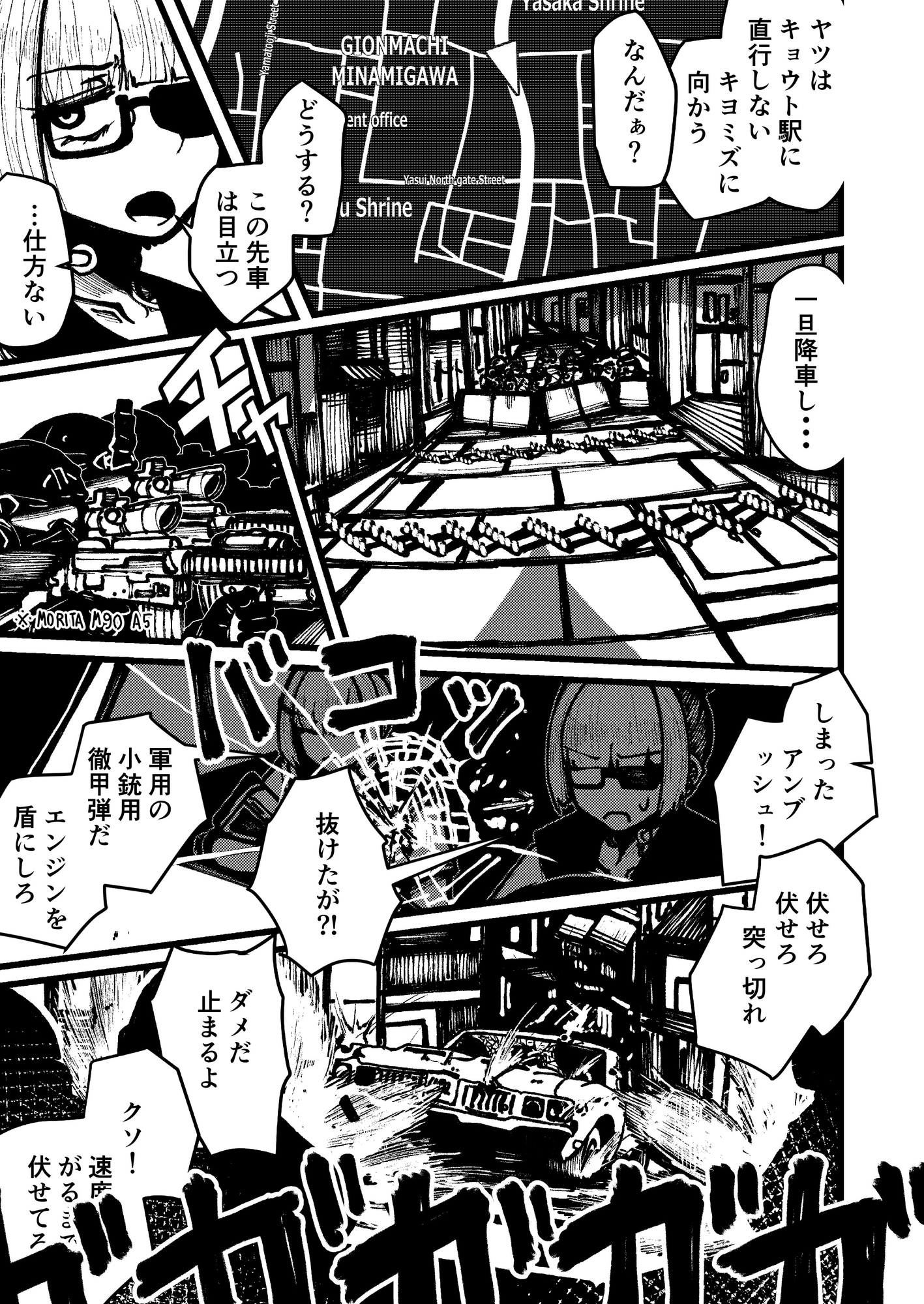 ハジキガールズ2 – Preview 6