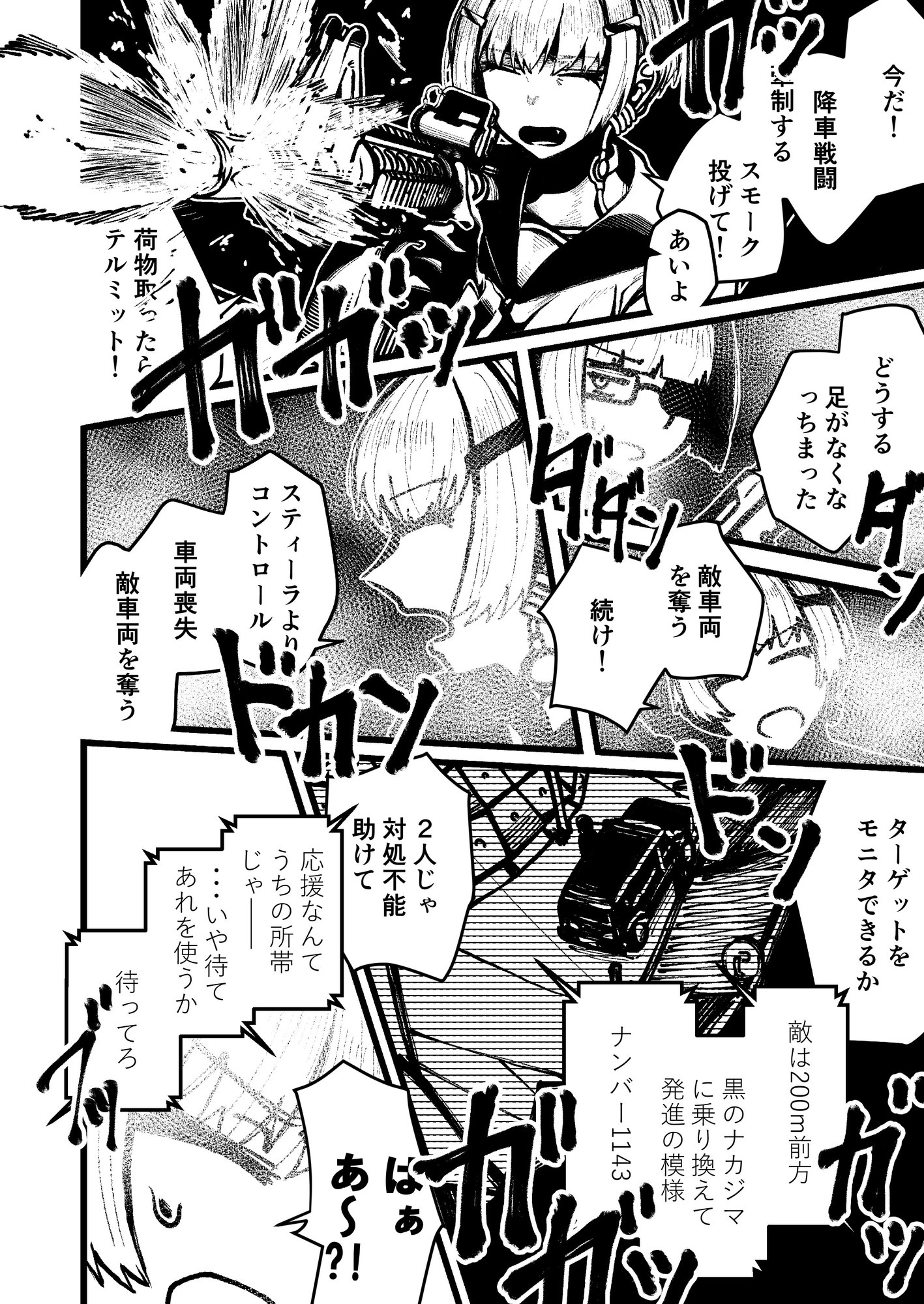 ハジキガールズ2 – Preview 7