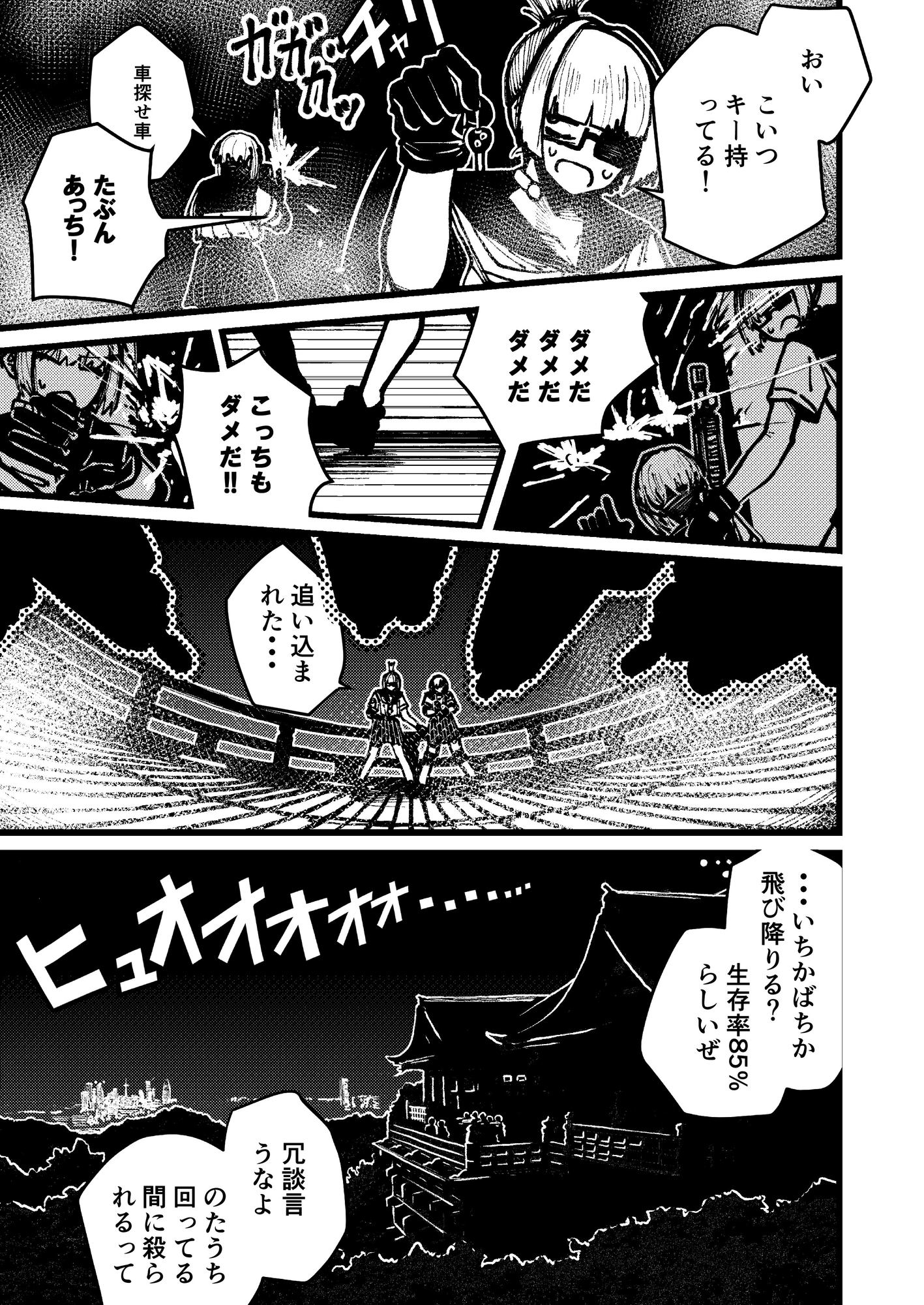 ハジキガールズ2 – Preview 8