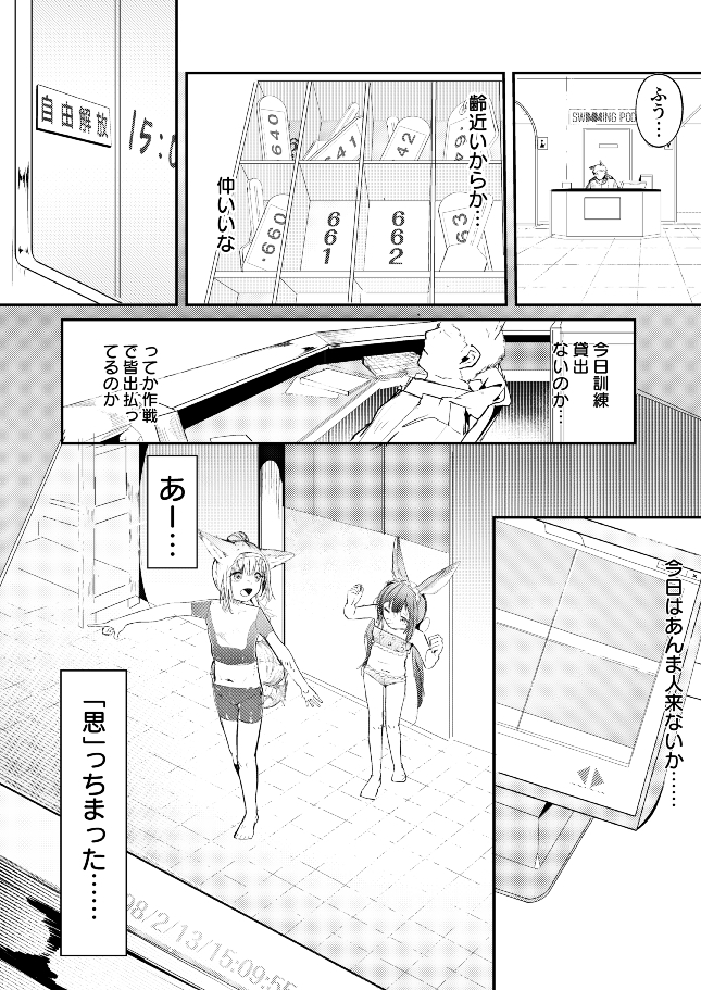 C108新刊3部作 【玉狐と兎】【禽孤而殞瓜】【処女n回目】 – Preview 4