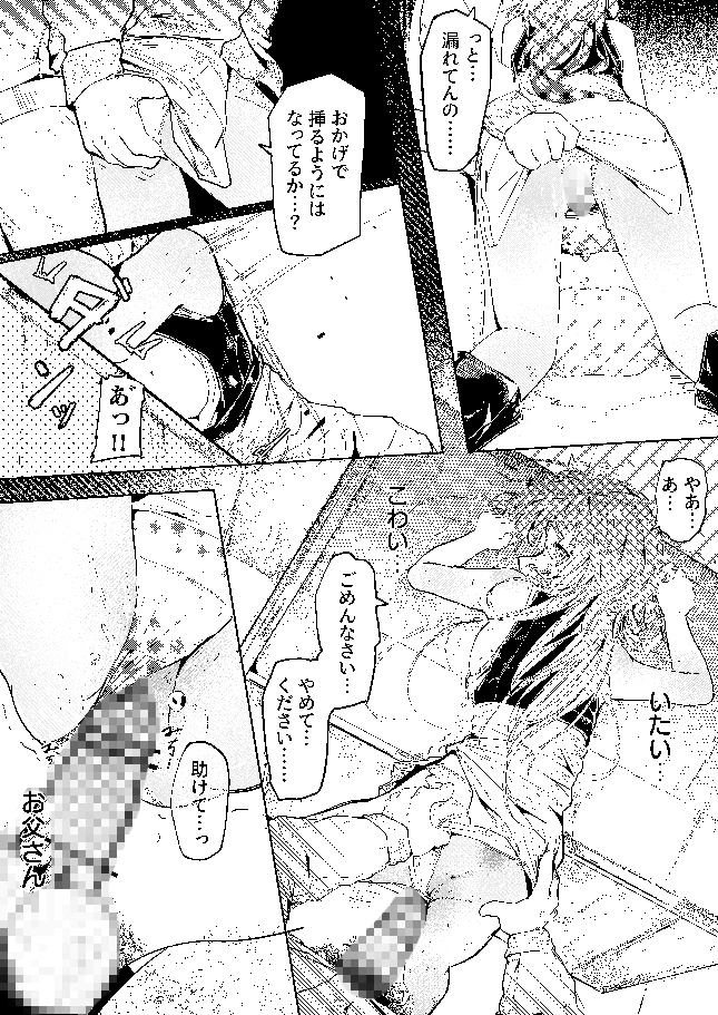 C108新刊3部作 【玉狐と兎】【禽孤而殞瓜】【処女n回目】 – Preview 8